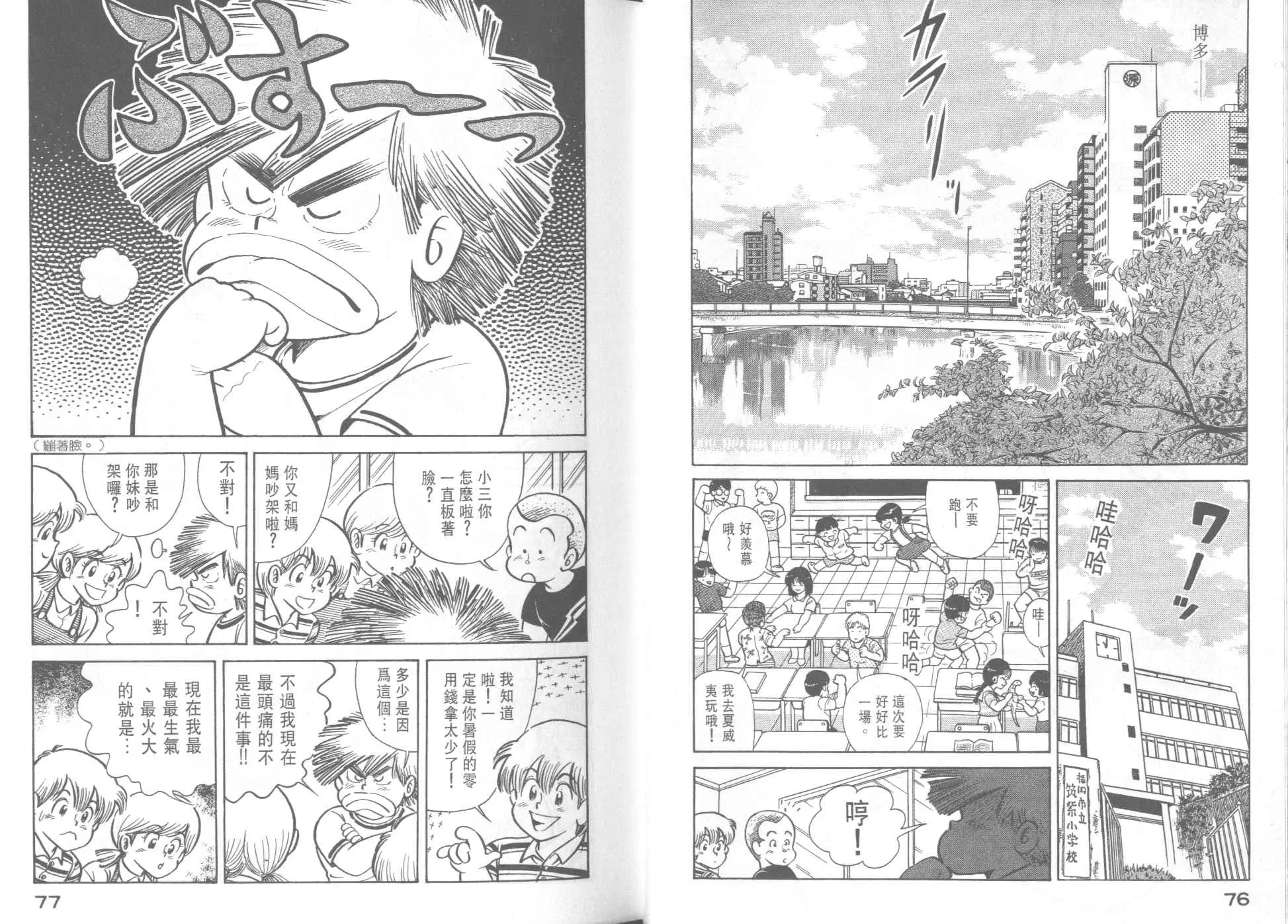 VOL37 第40页