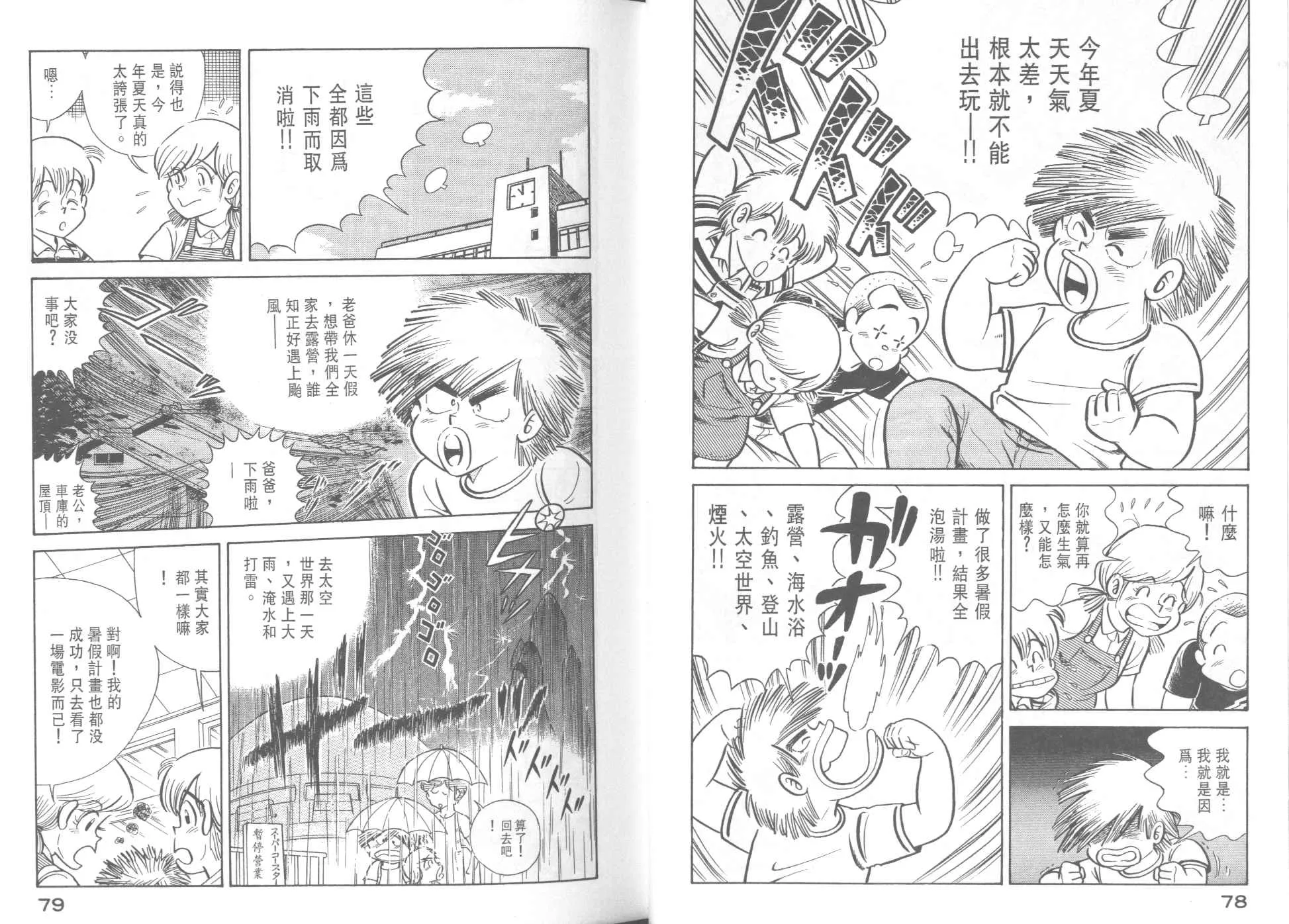 VOL37 第41页