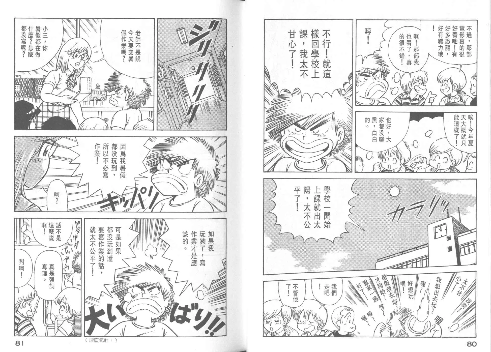 VOL37 第42页