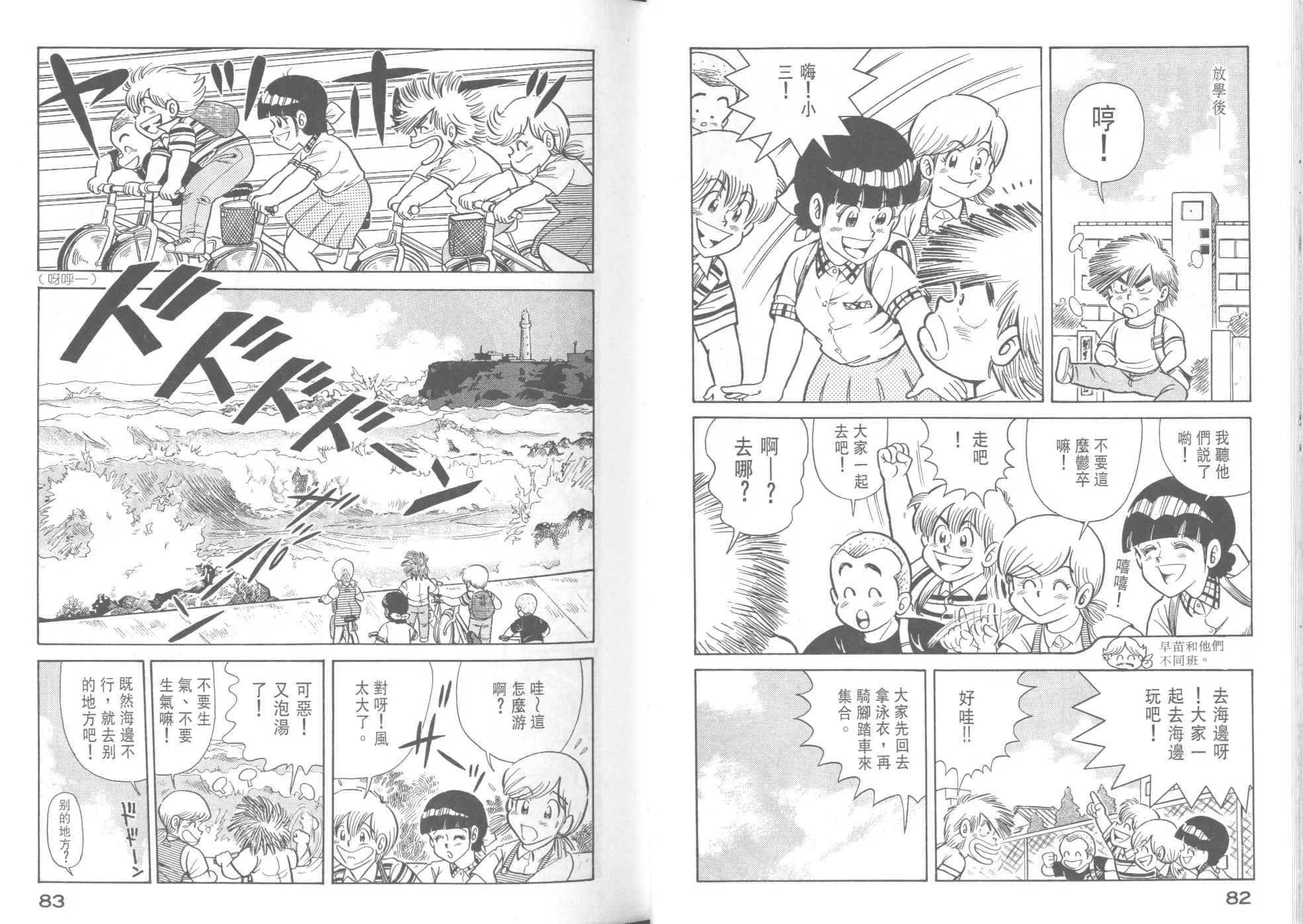 VOL37 第43页