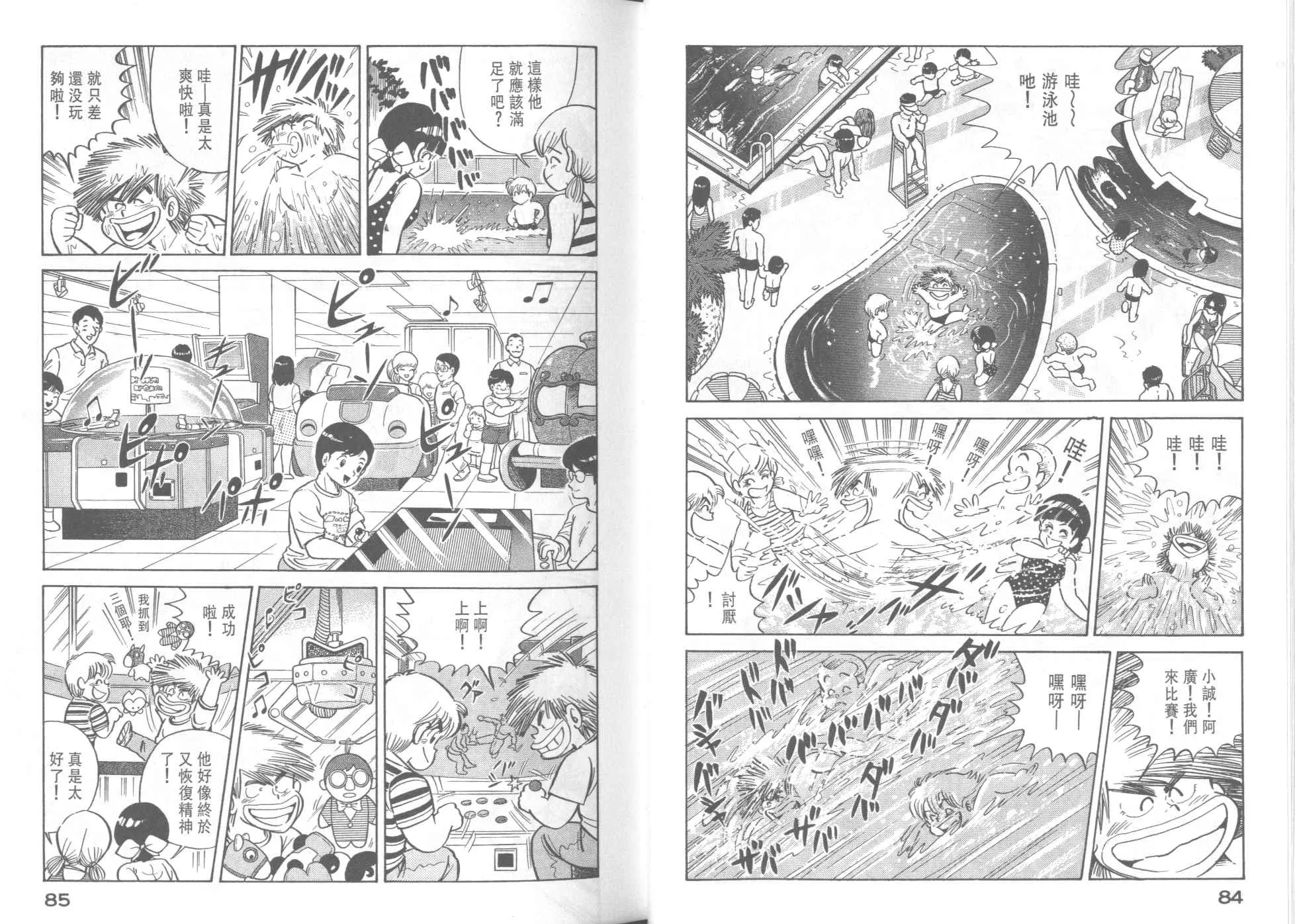 VOL37 第44页