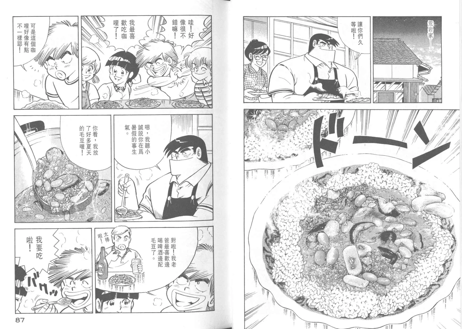 VOL37 第45页
