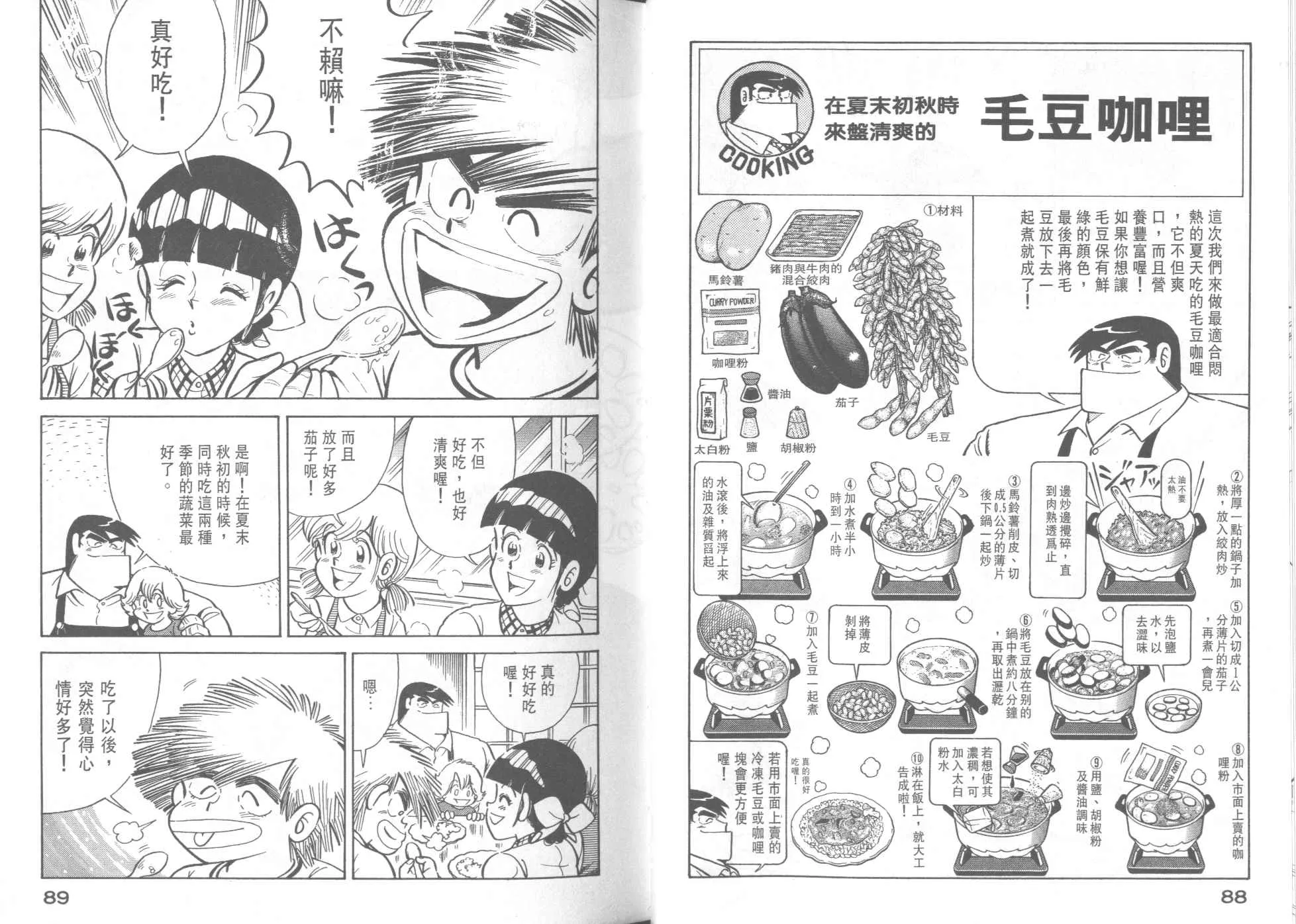 VOL37 第46页