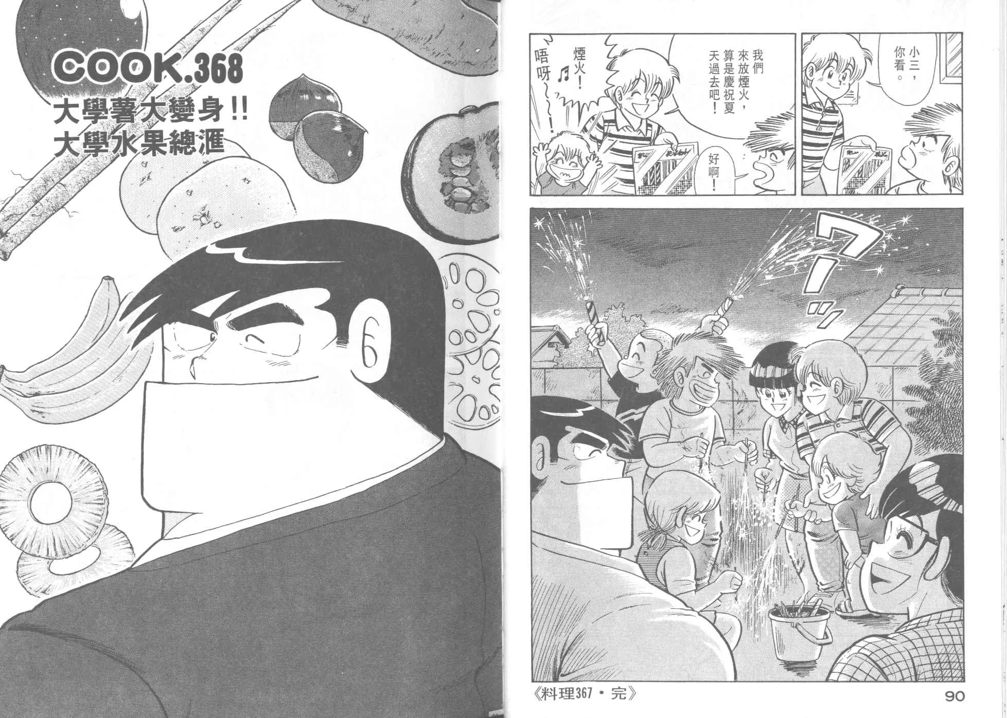 VOL37 第47页