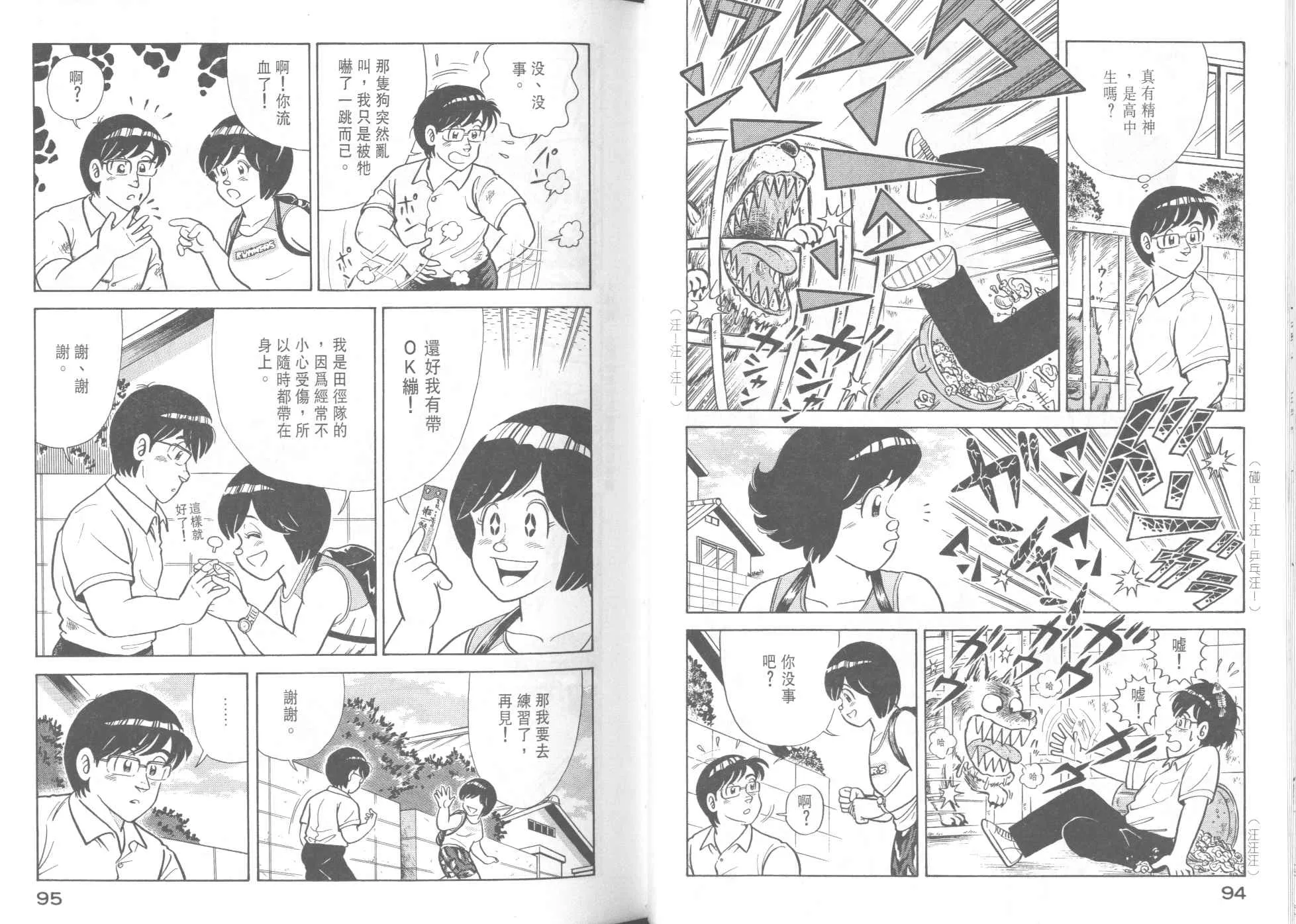 VOL37 第49页
