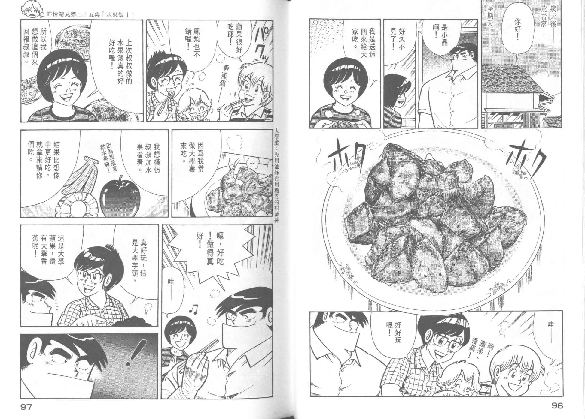 VOL37 第50页