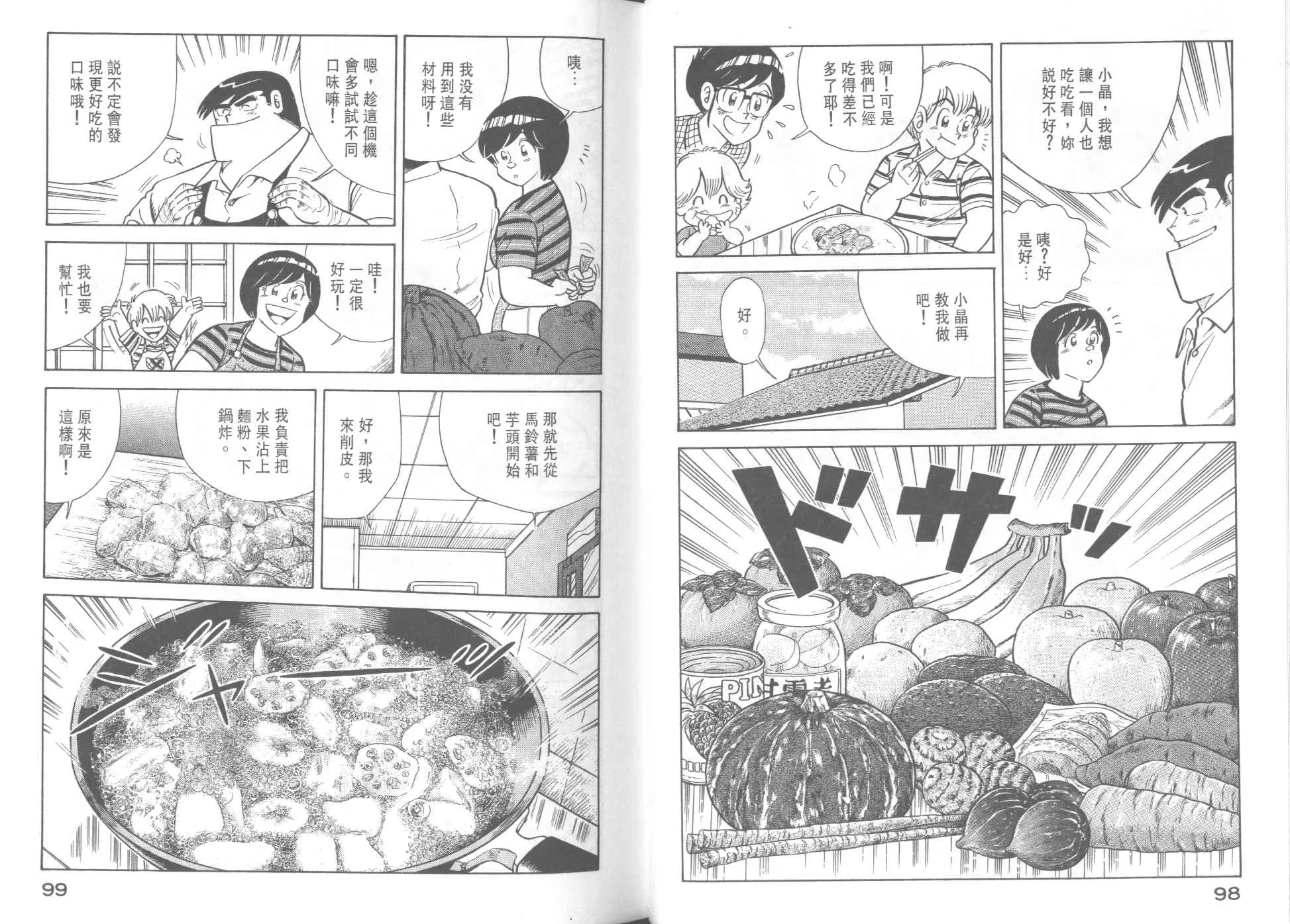 VOL37 第51页