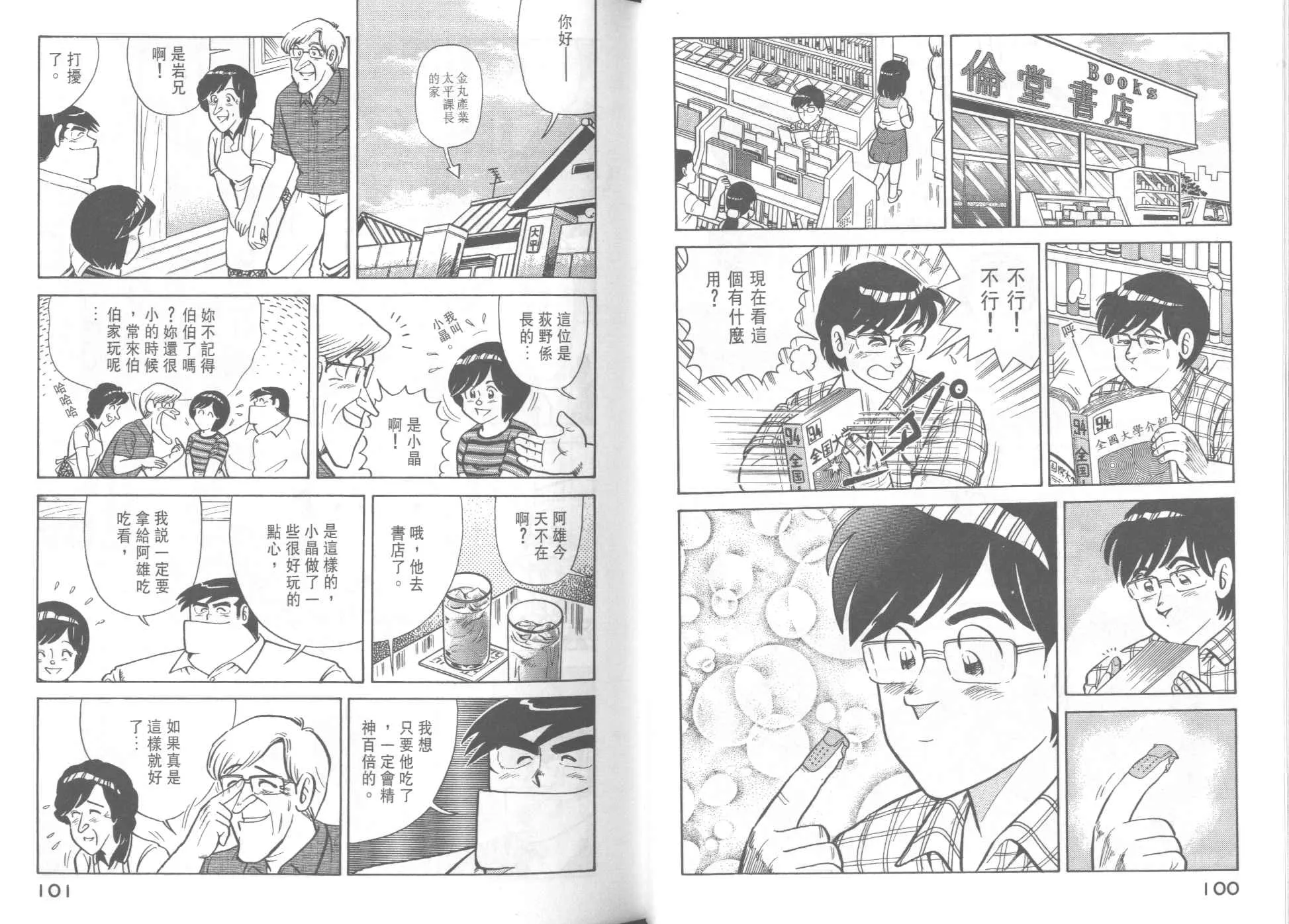 VOL37 第52页