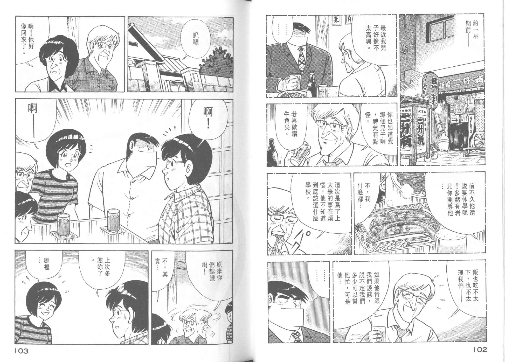 VOL37 第53页
