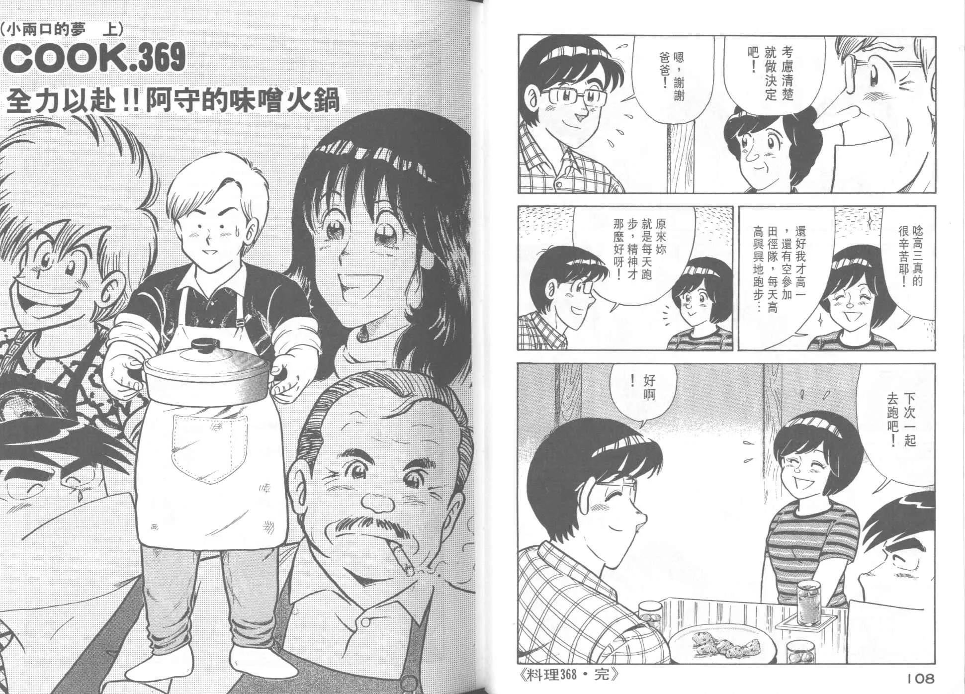 VOL37 第56页