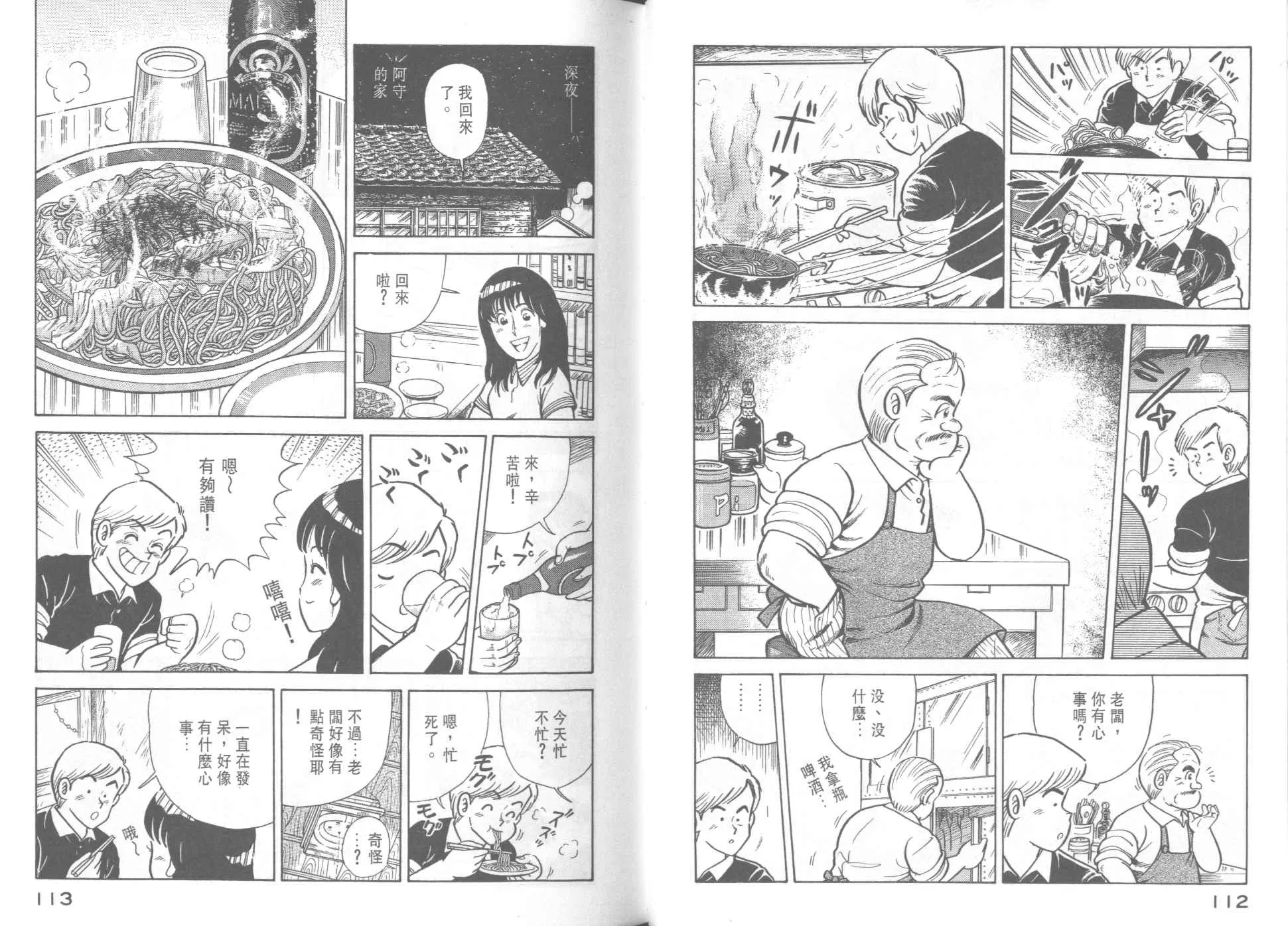 VOL37 第58页