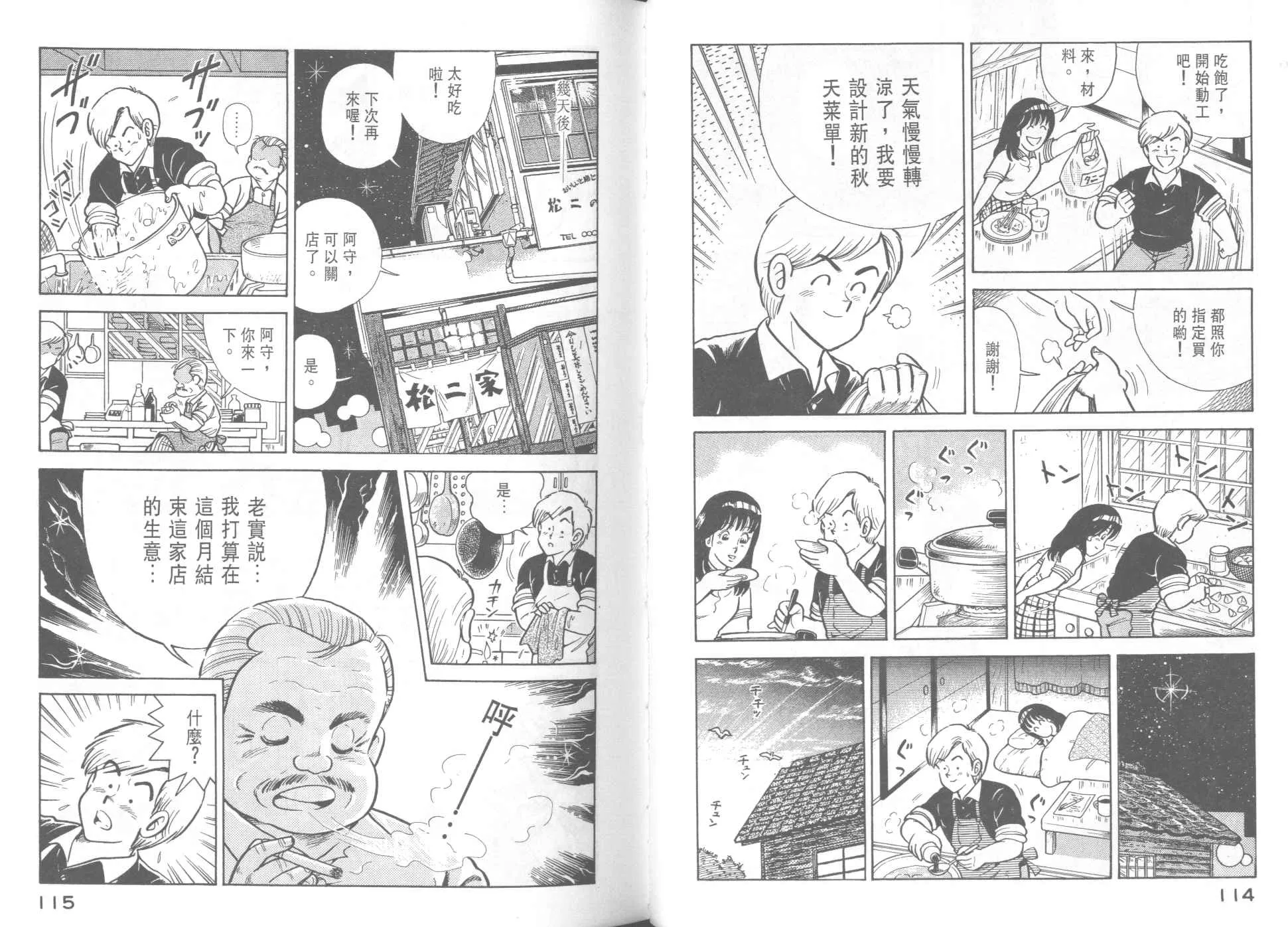 VOL37 第59页