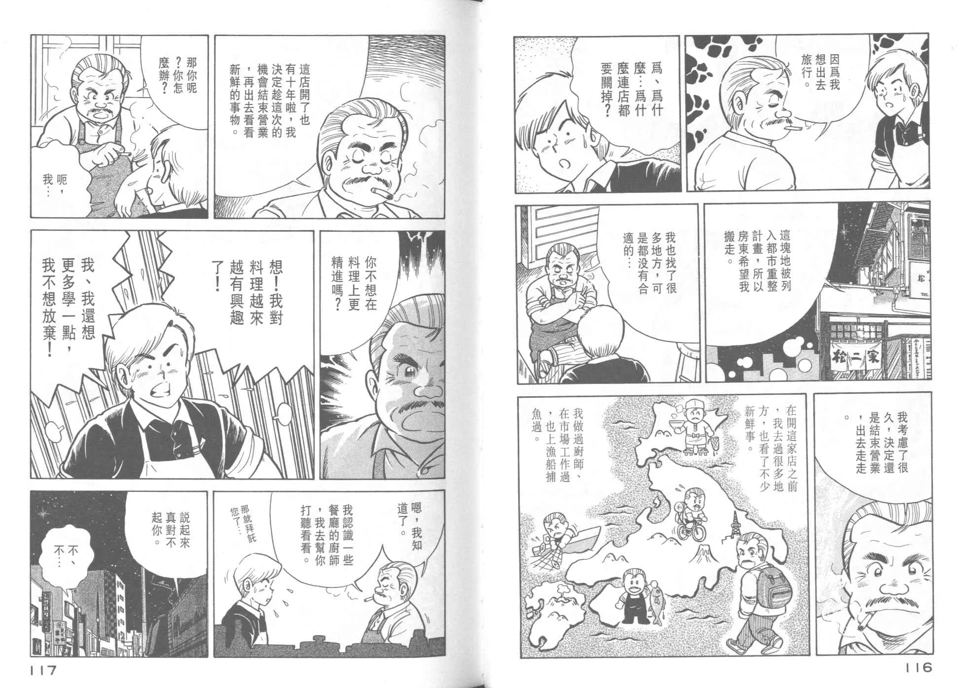 VOL37 第60页