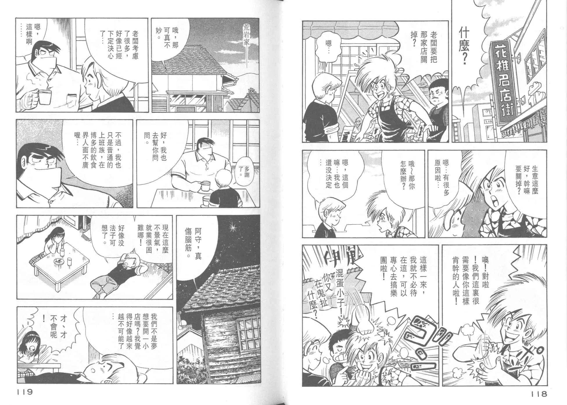 VOL37 第61页