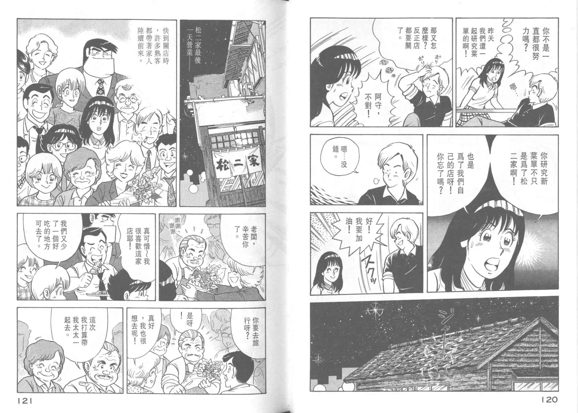 VOL37 第62页
