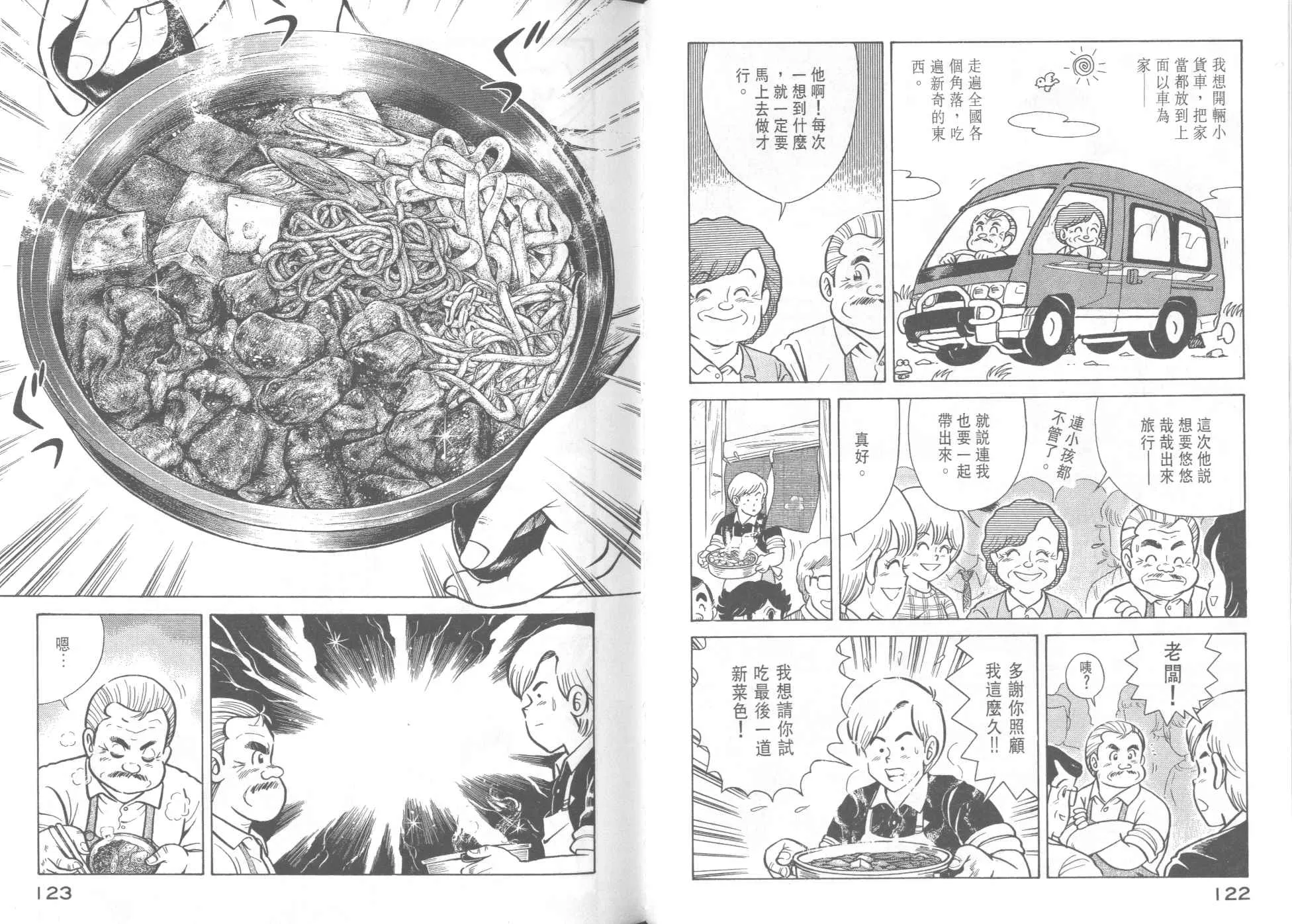 VOL37 第63页