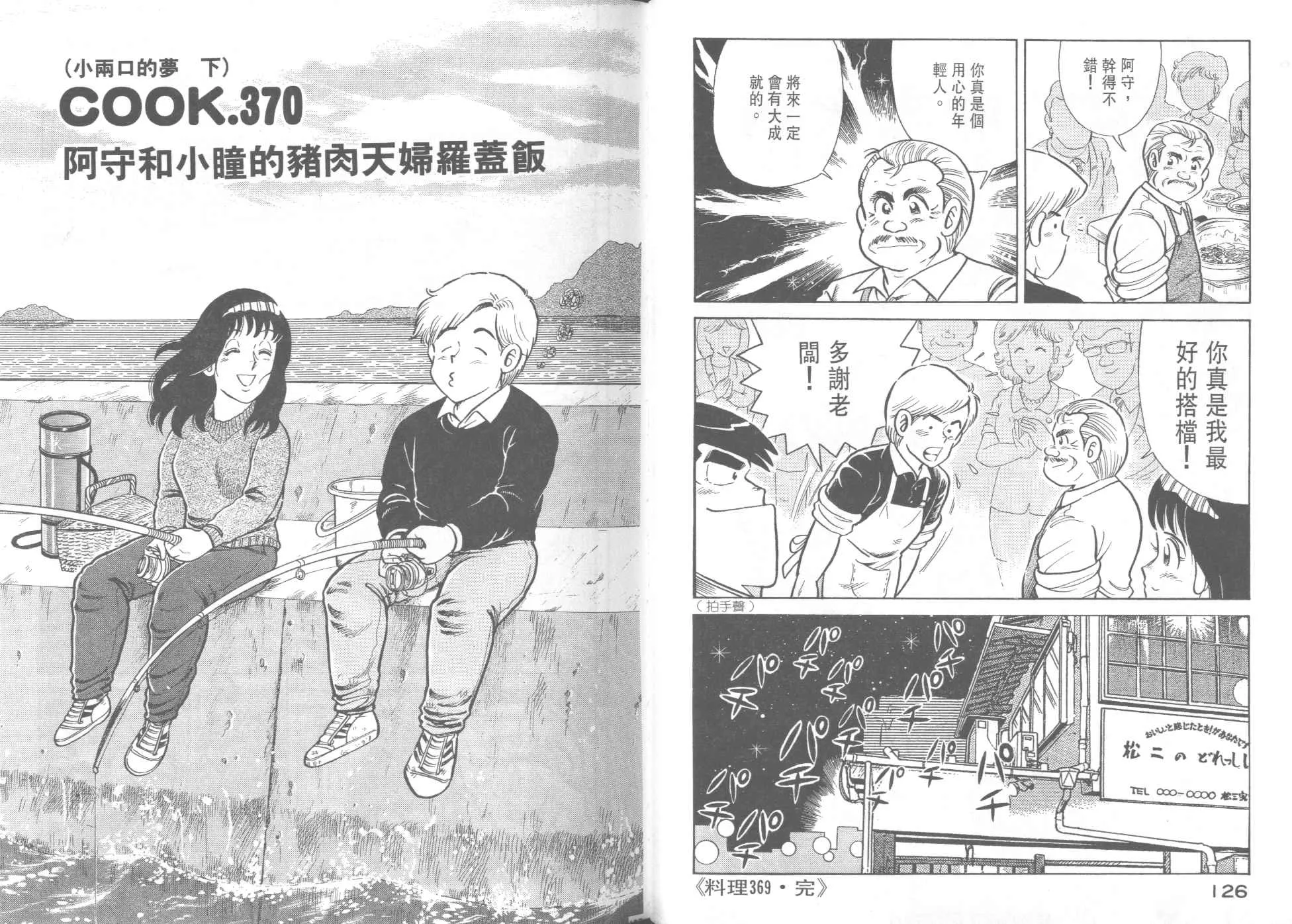 VOL37 第65页