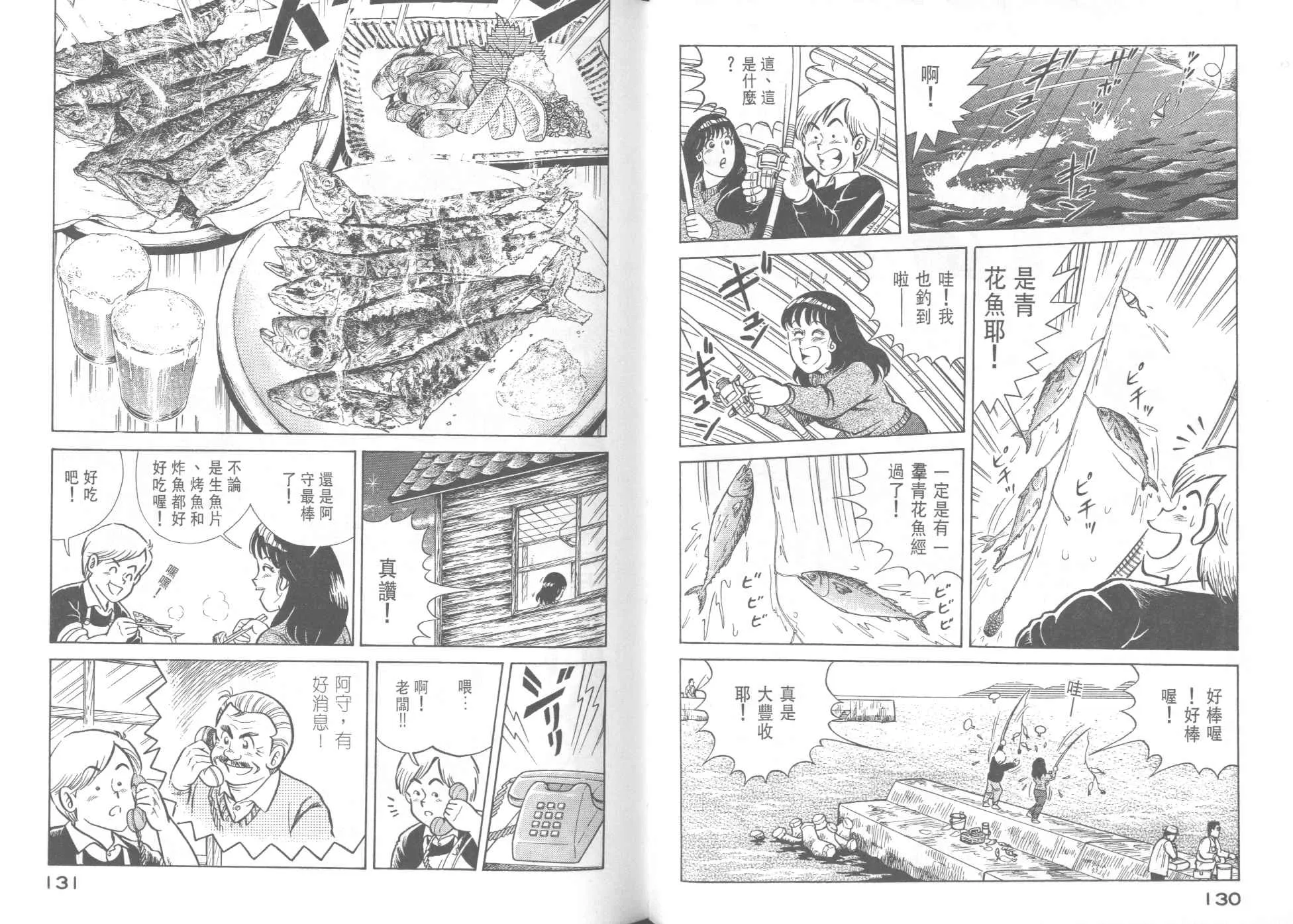VOL37 第67页