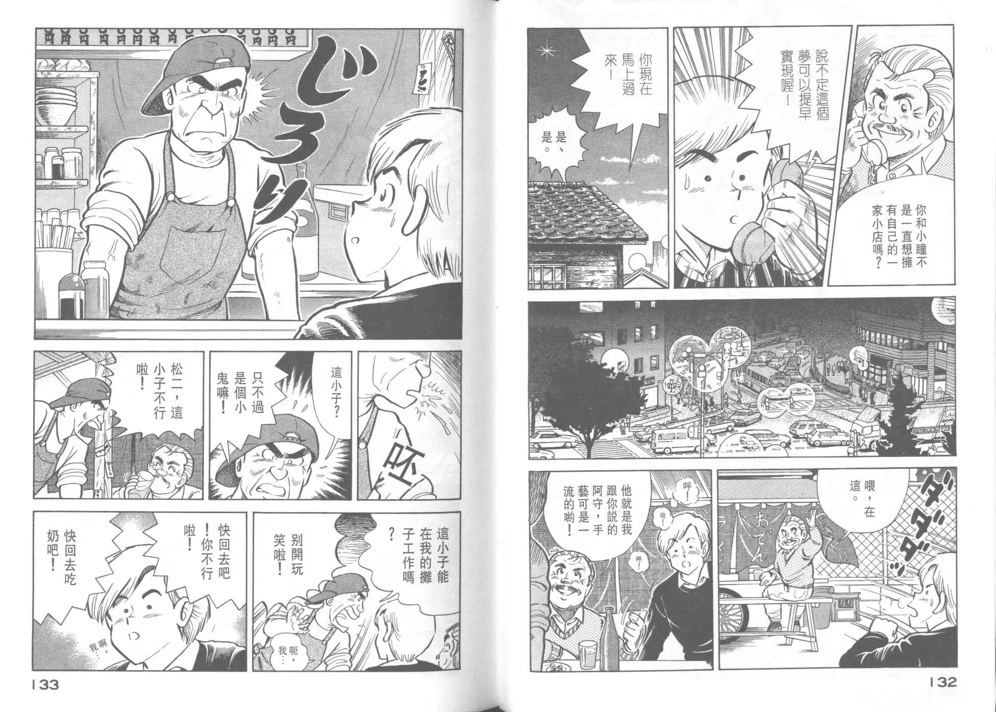 VOL37 第68页