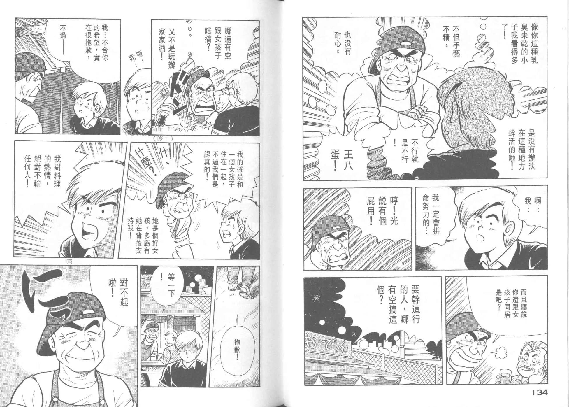 VOL37 第69页