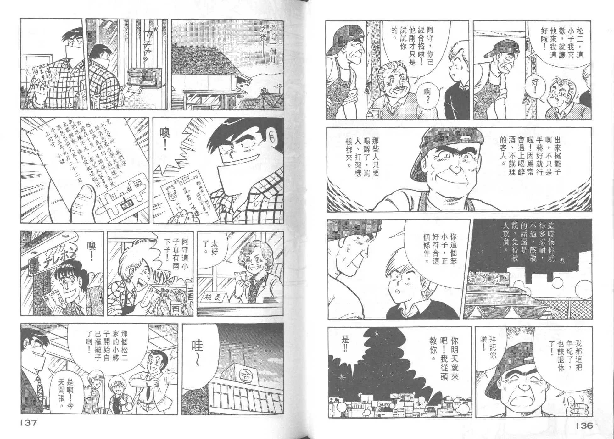 VOL37 第70页