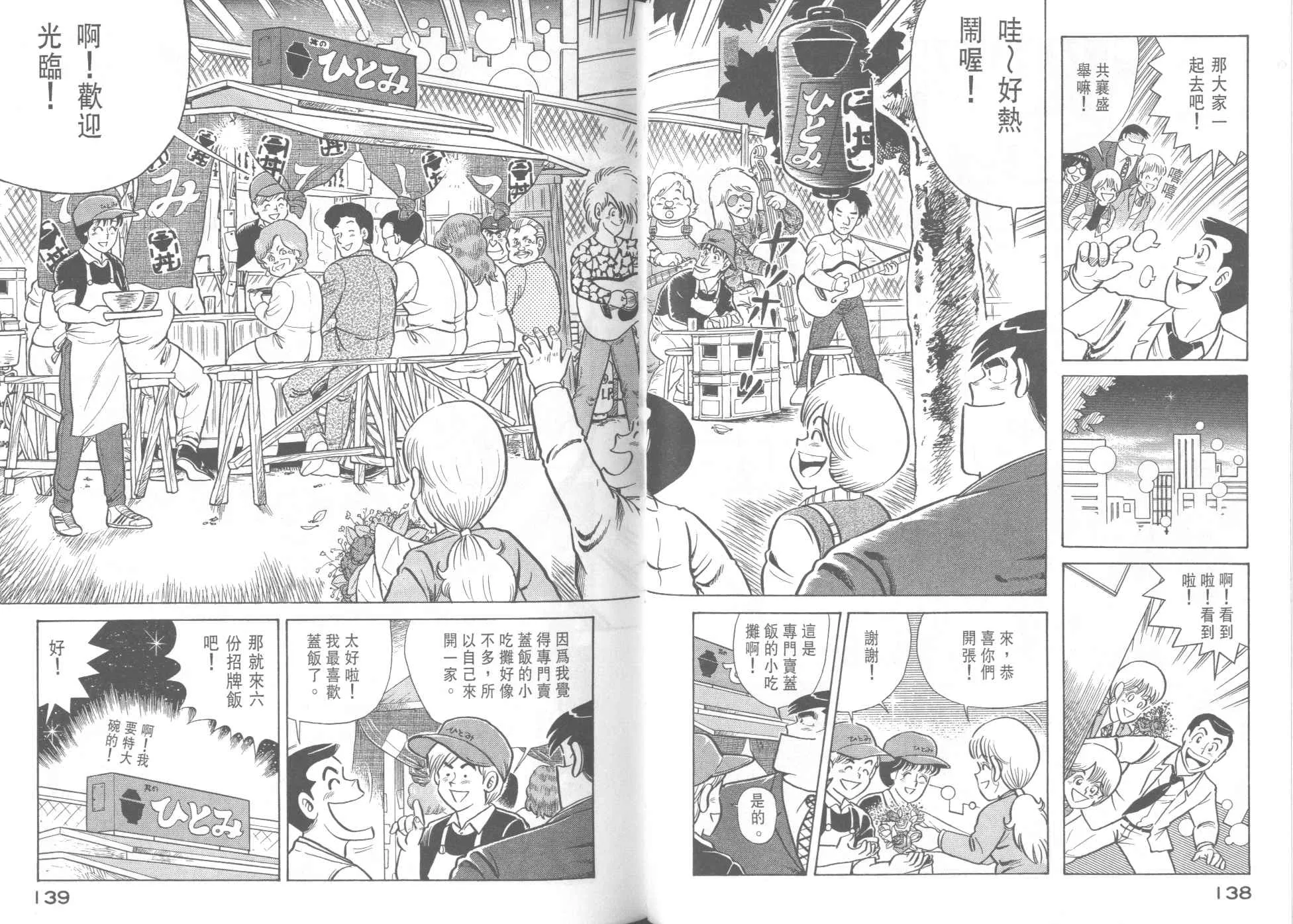 VOL37 第71页