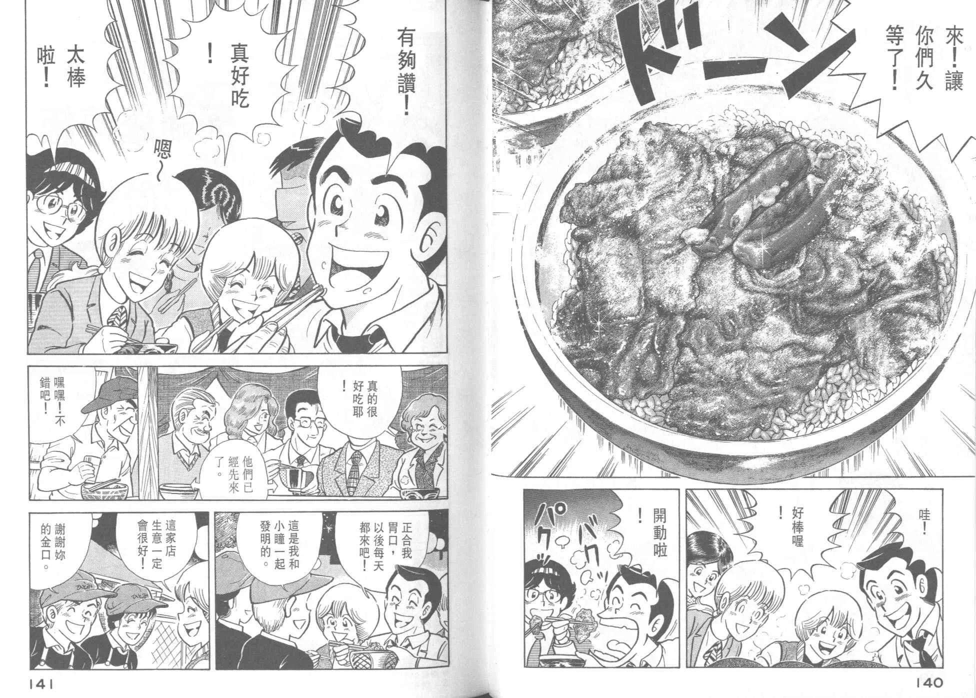 VOL37 第72页