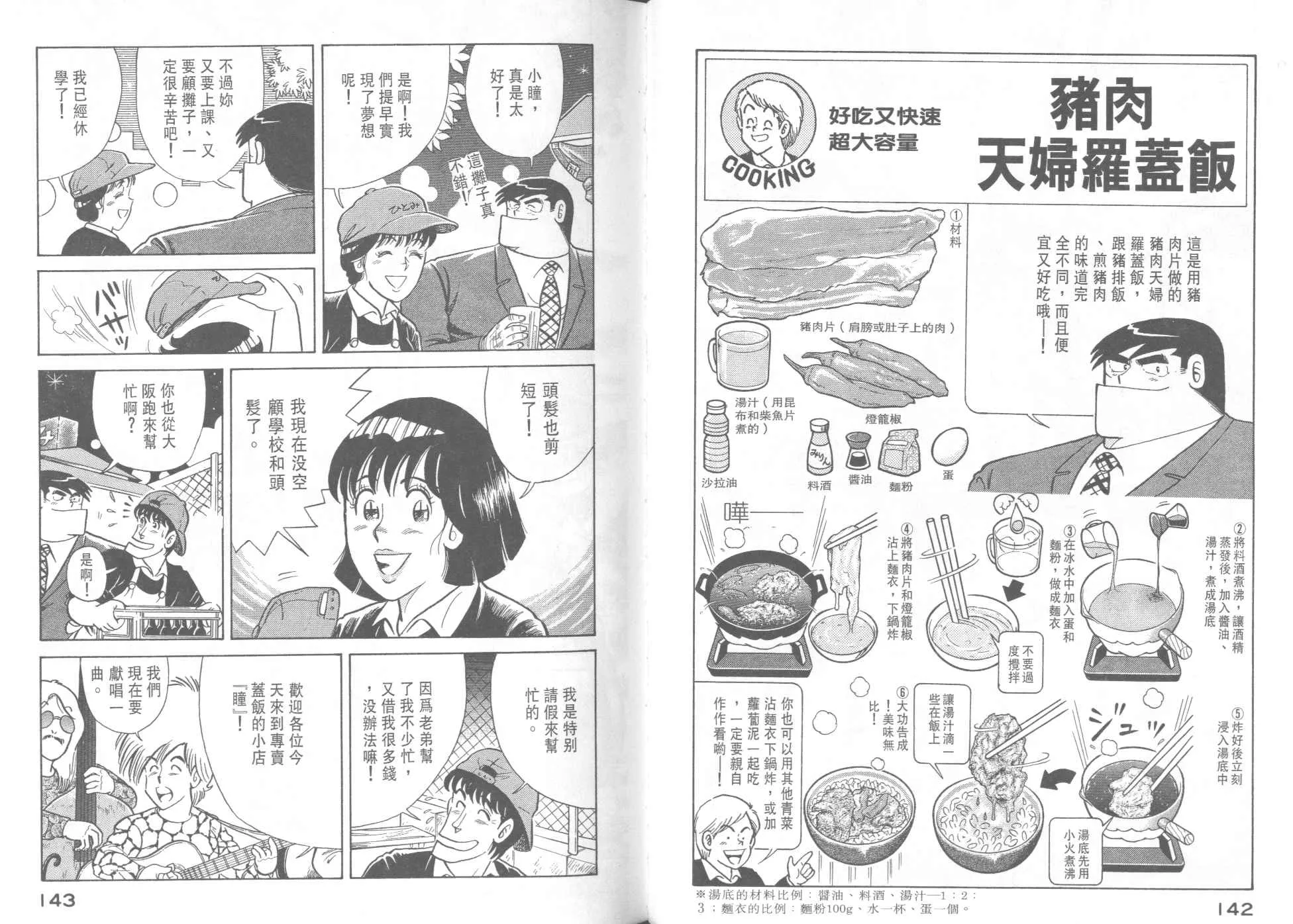 VOL37 第73页