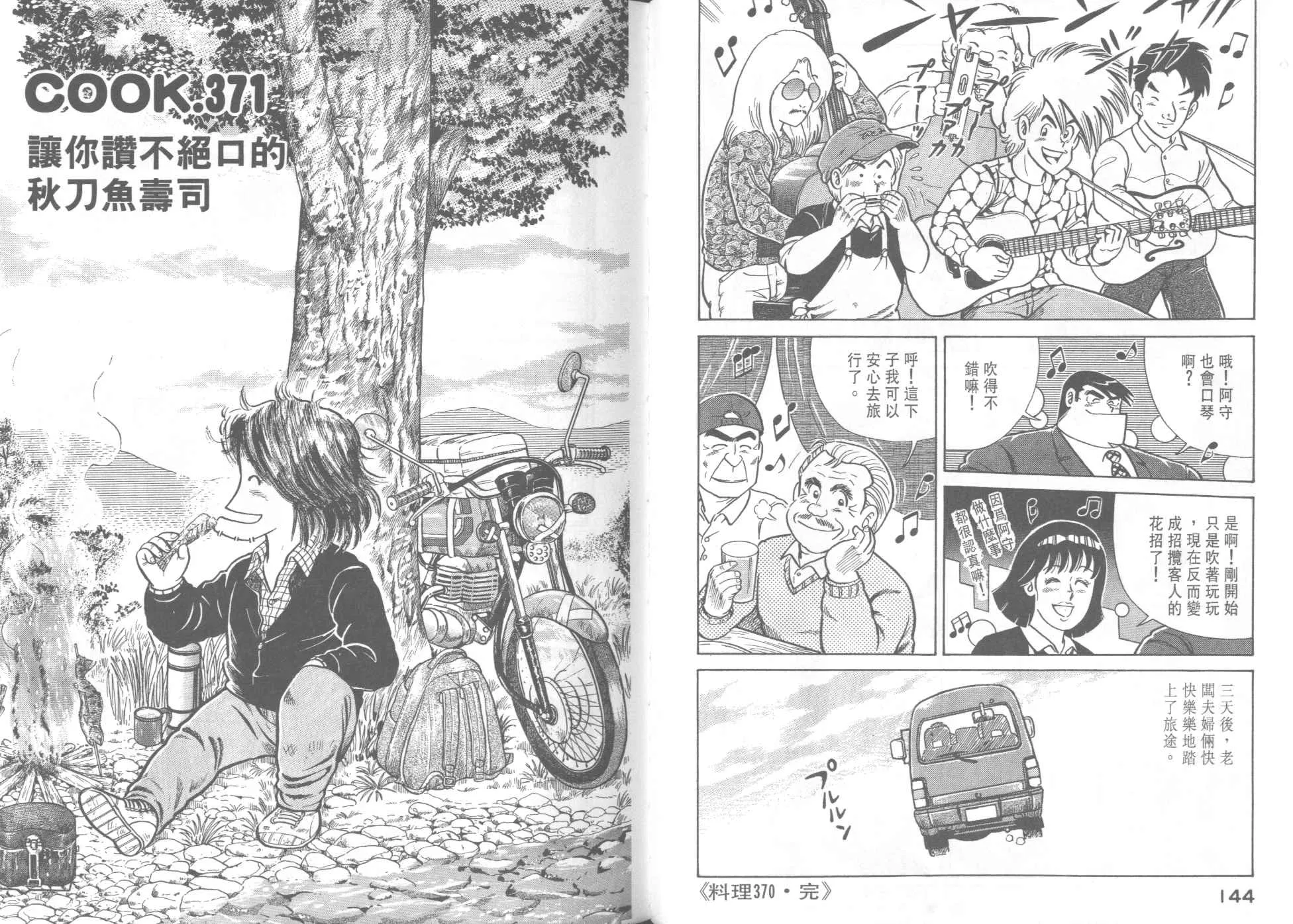 VOL37 第74页