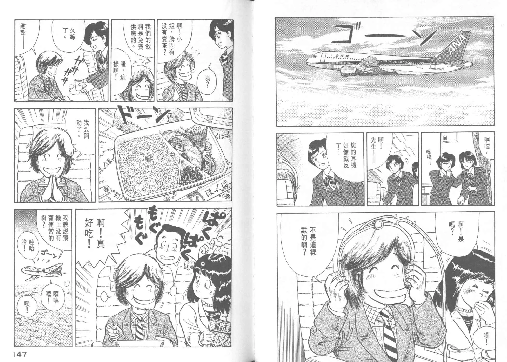 VOL37 第75页