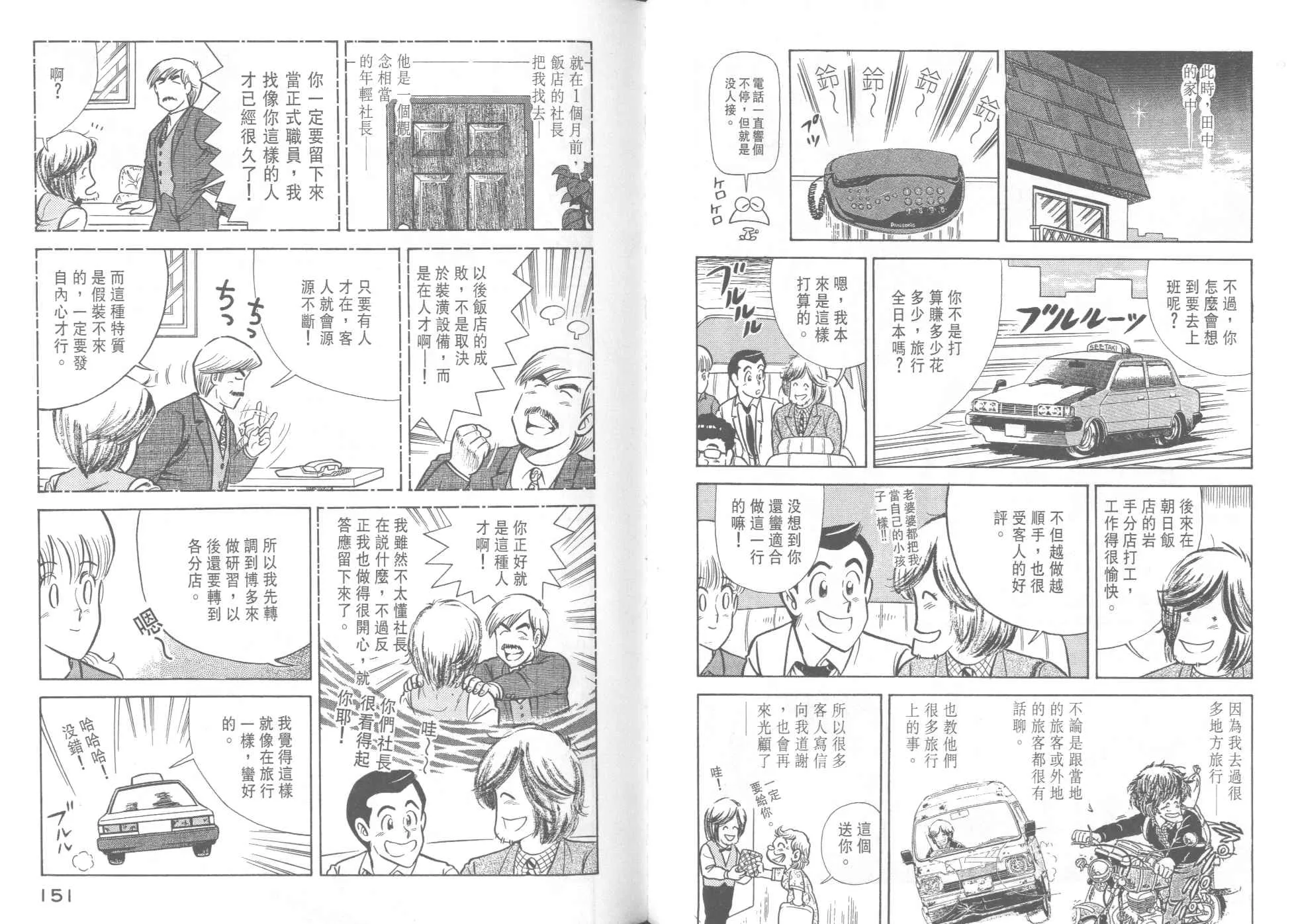 VOL37 第77页