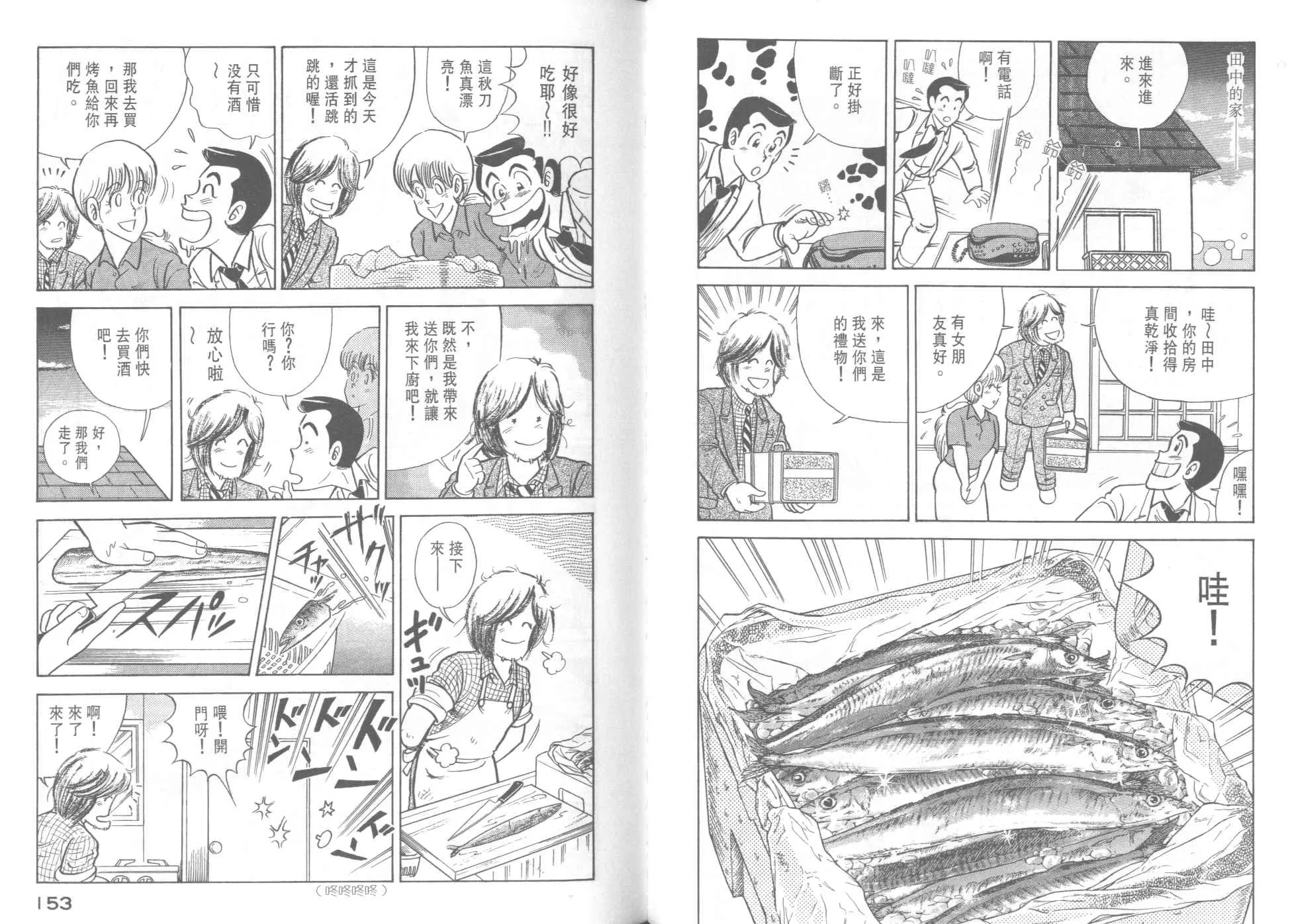 VOL37 第78页