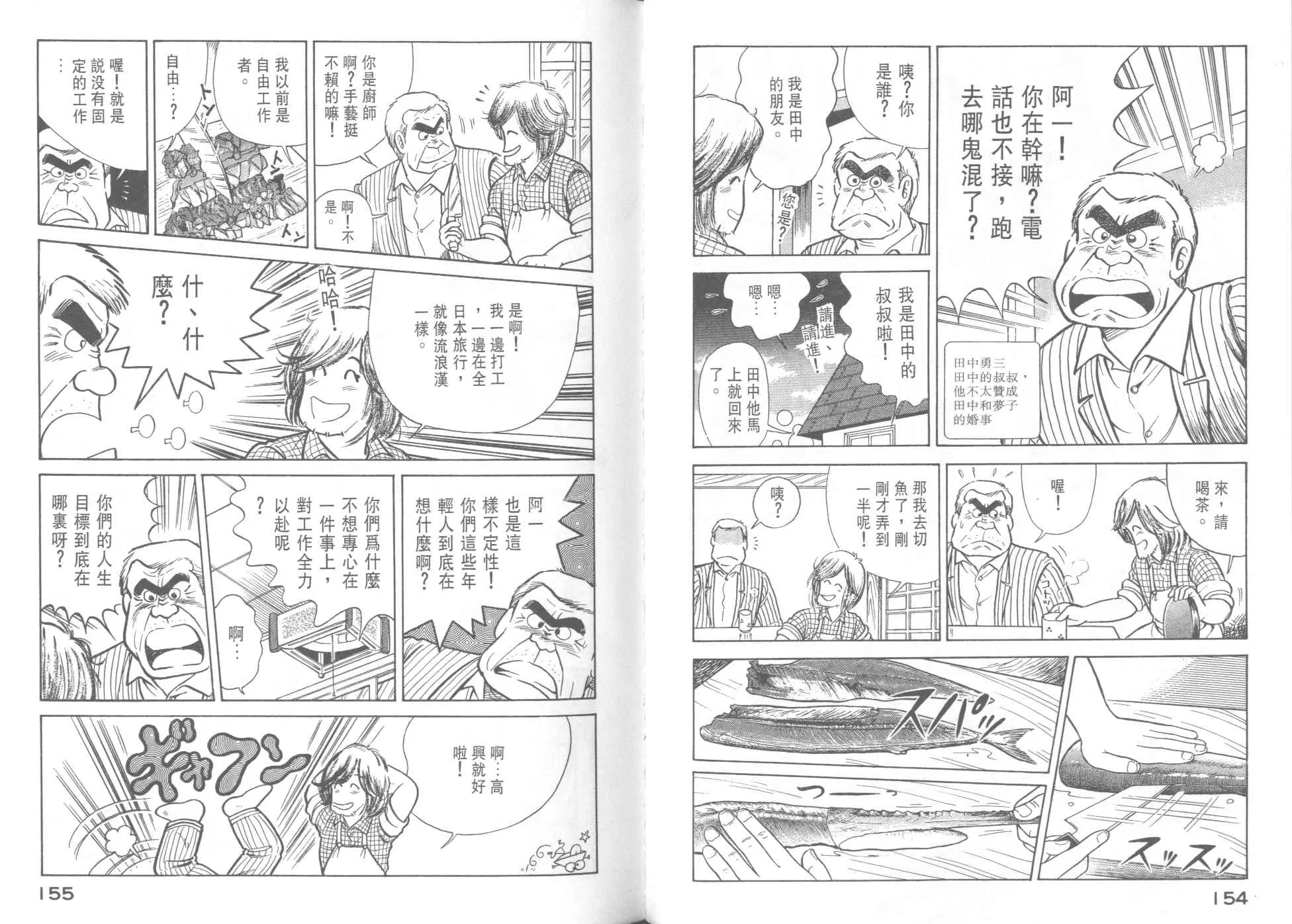 VOL37 第79页