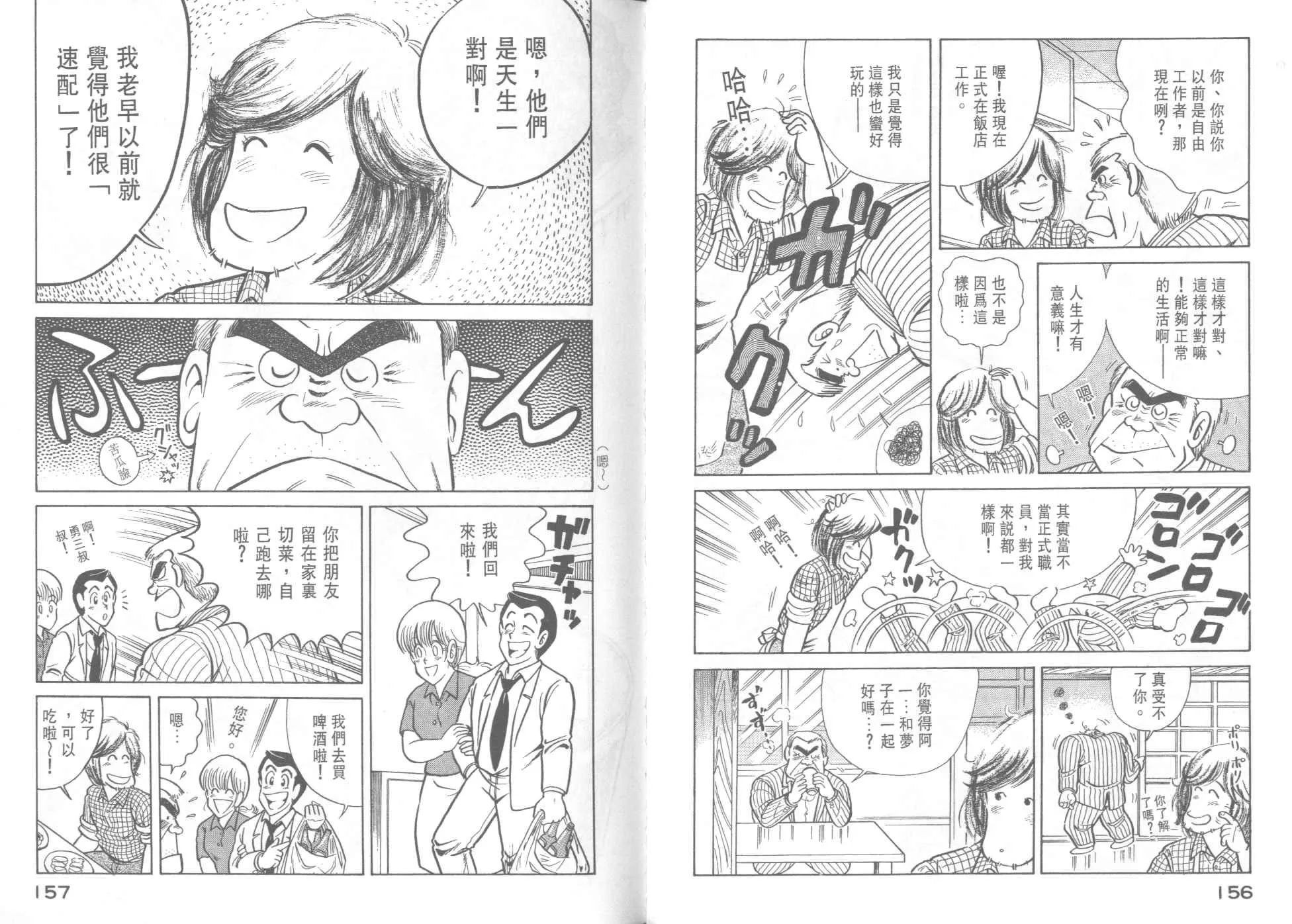 VOL37 第80页
