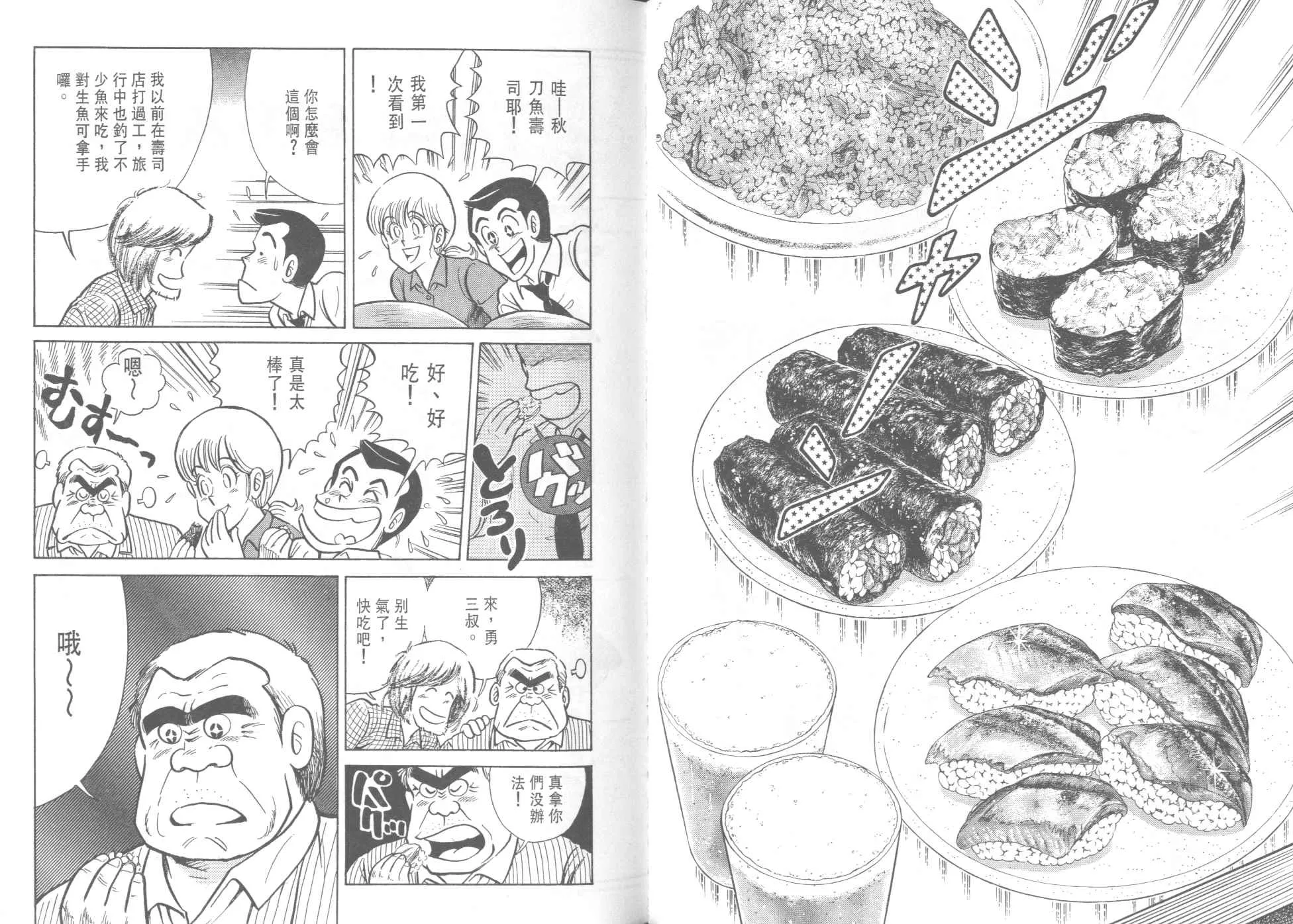 VOL37 第81页