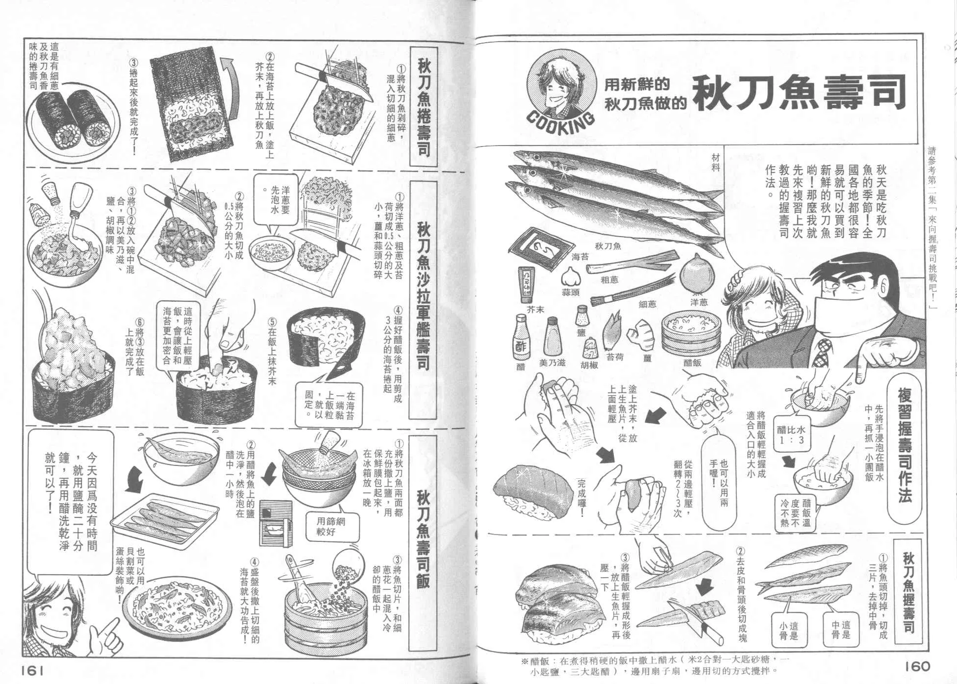 VOL37 第82页