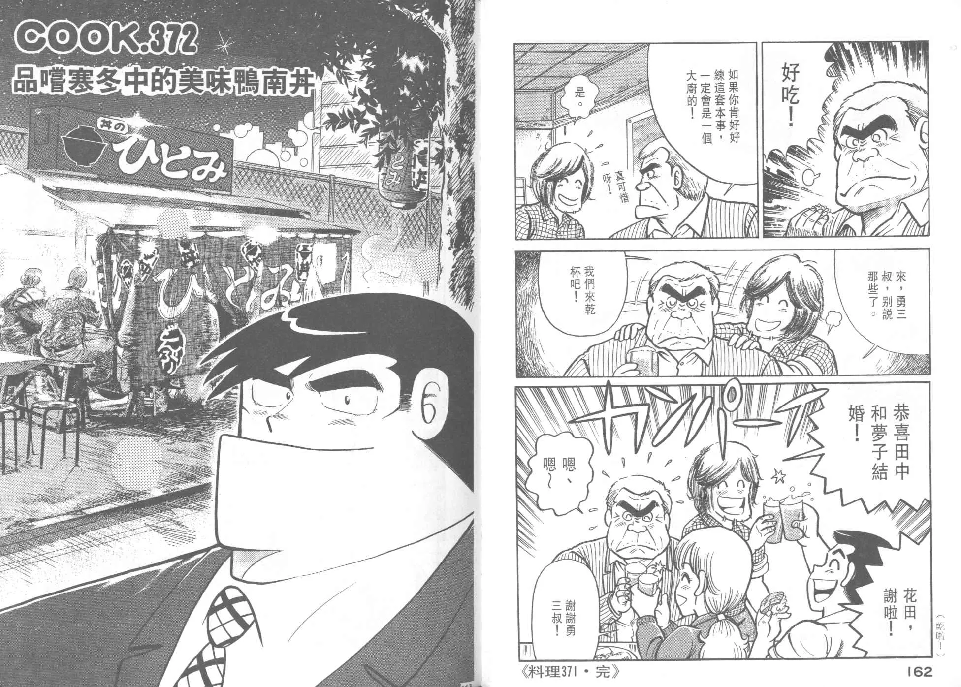VOL37 第83页