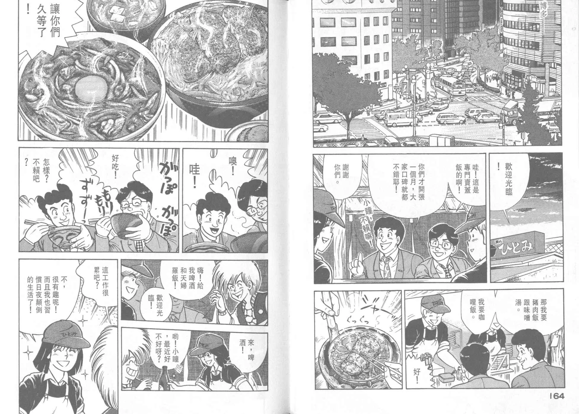 VOL37 第84页