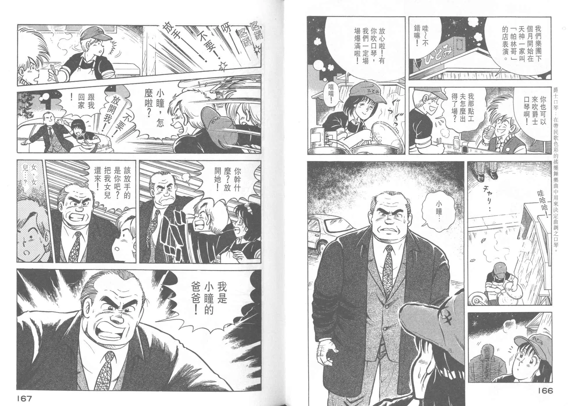 VOL37 第85页