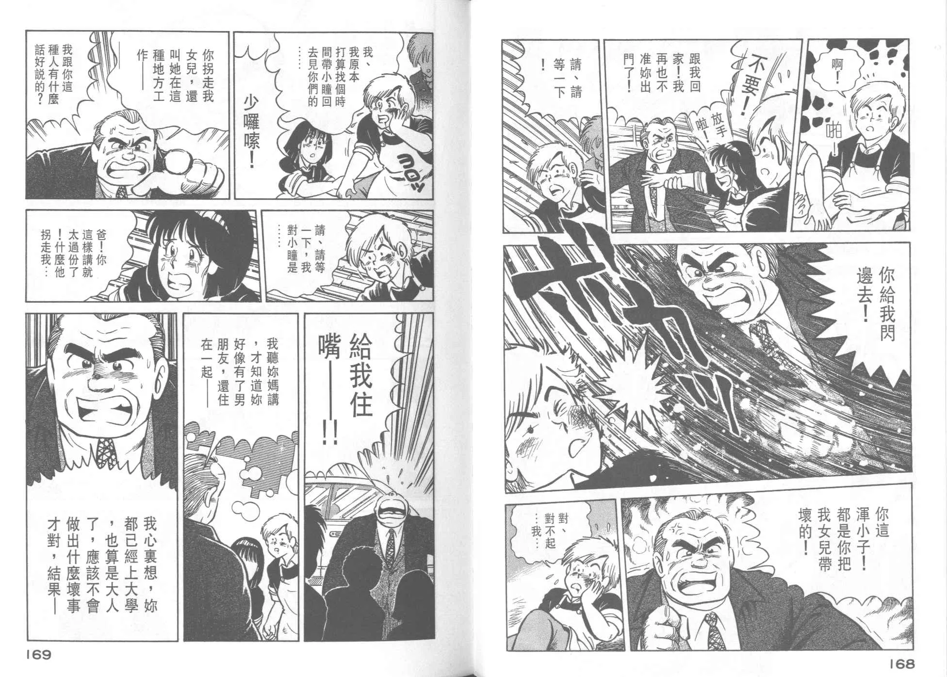 VOL37 第86页