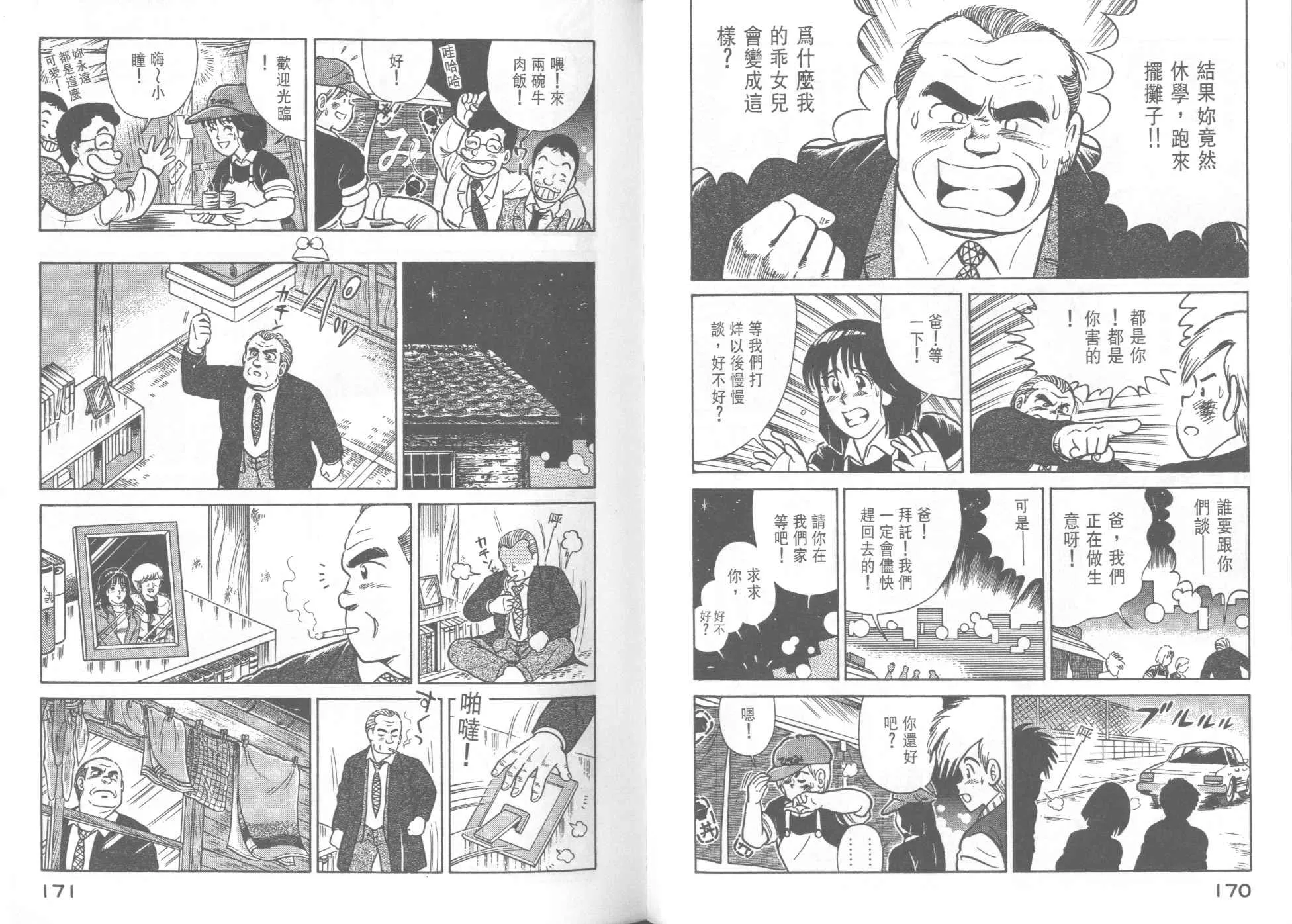 VOL37 第87页