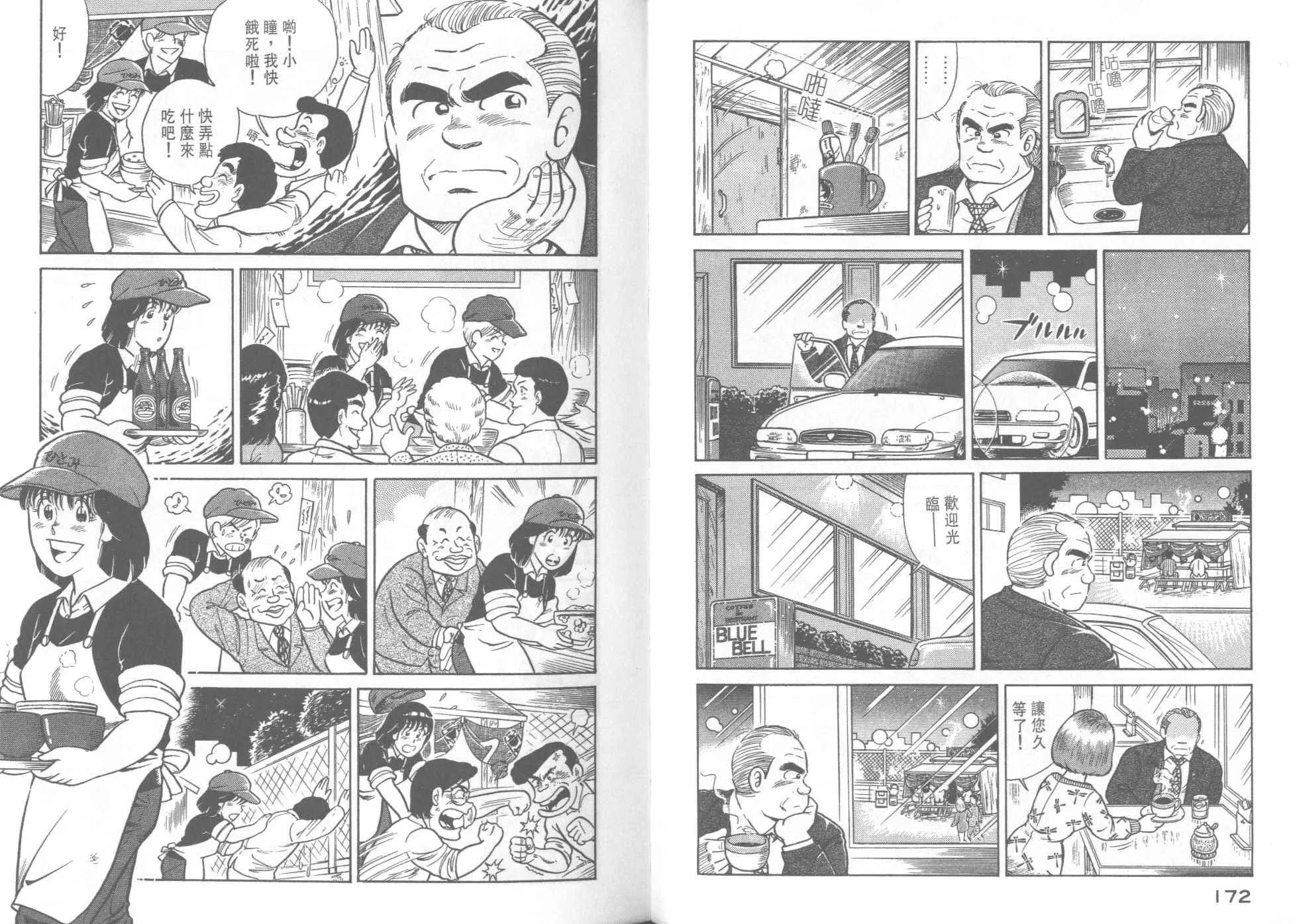 VOL37 第88页