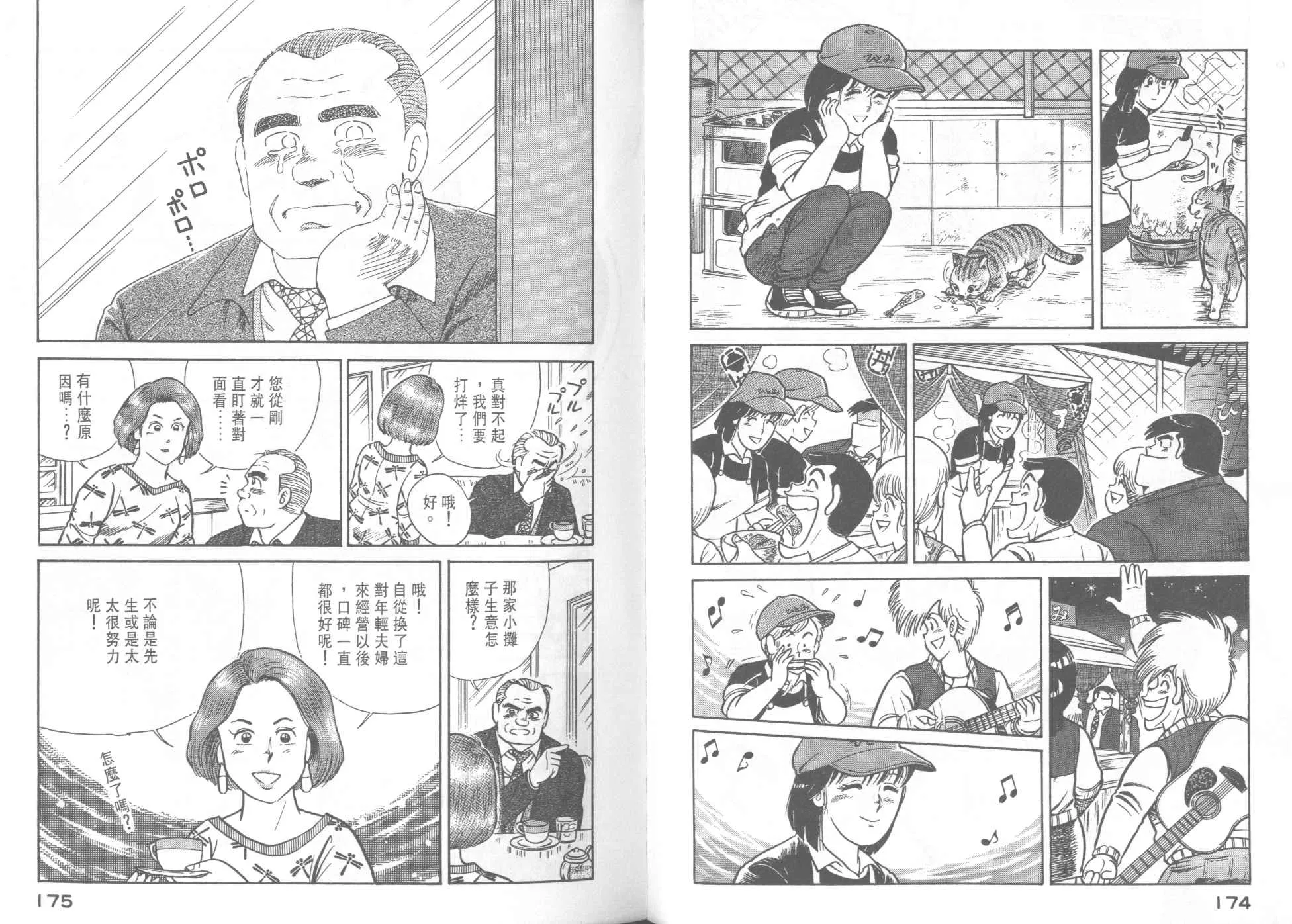 VOL37 第89页