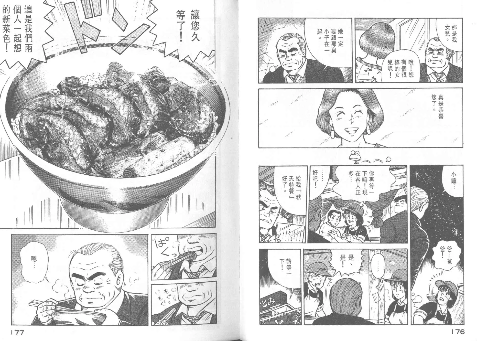 VOL37 第90页