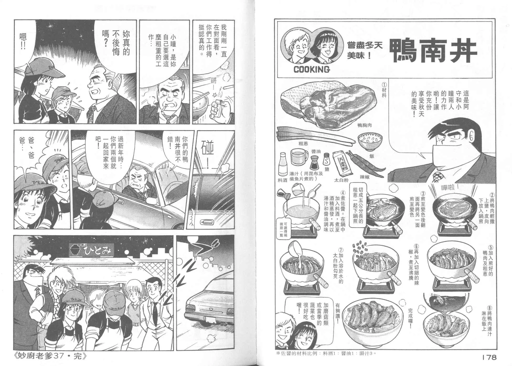 VOL37 第91页
