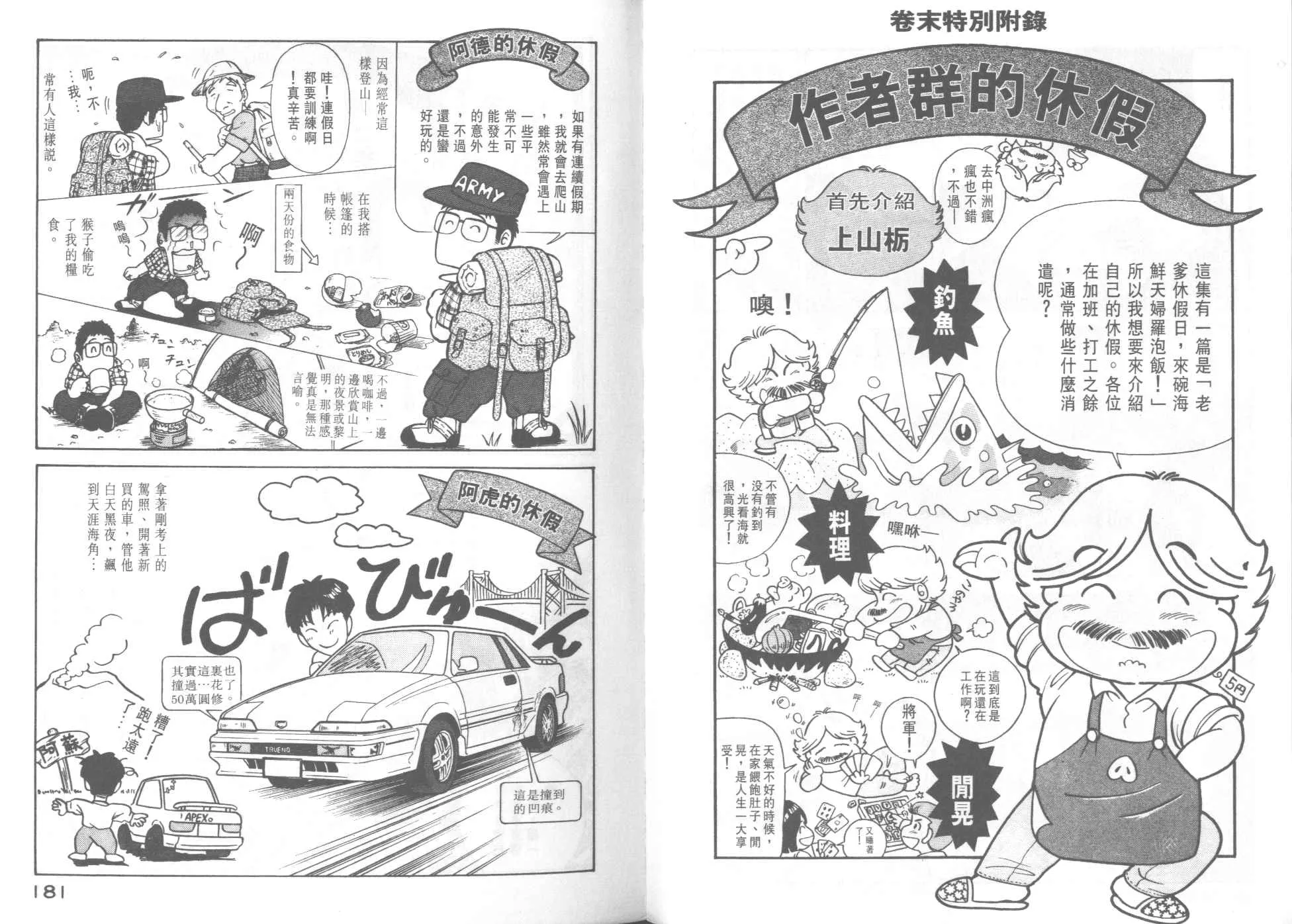 VOL37 第92页