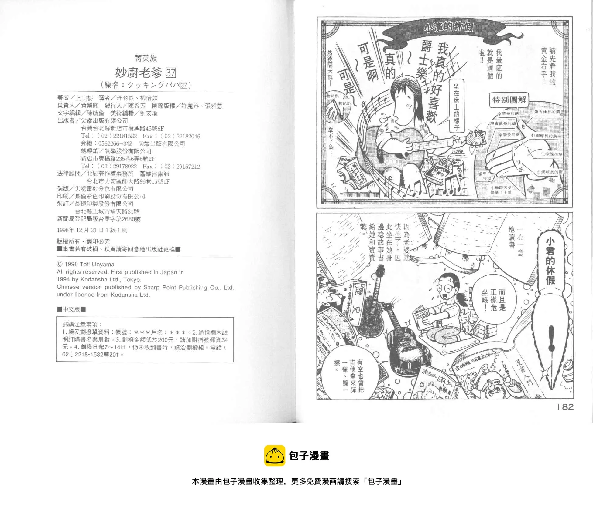 VOL37 第93页