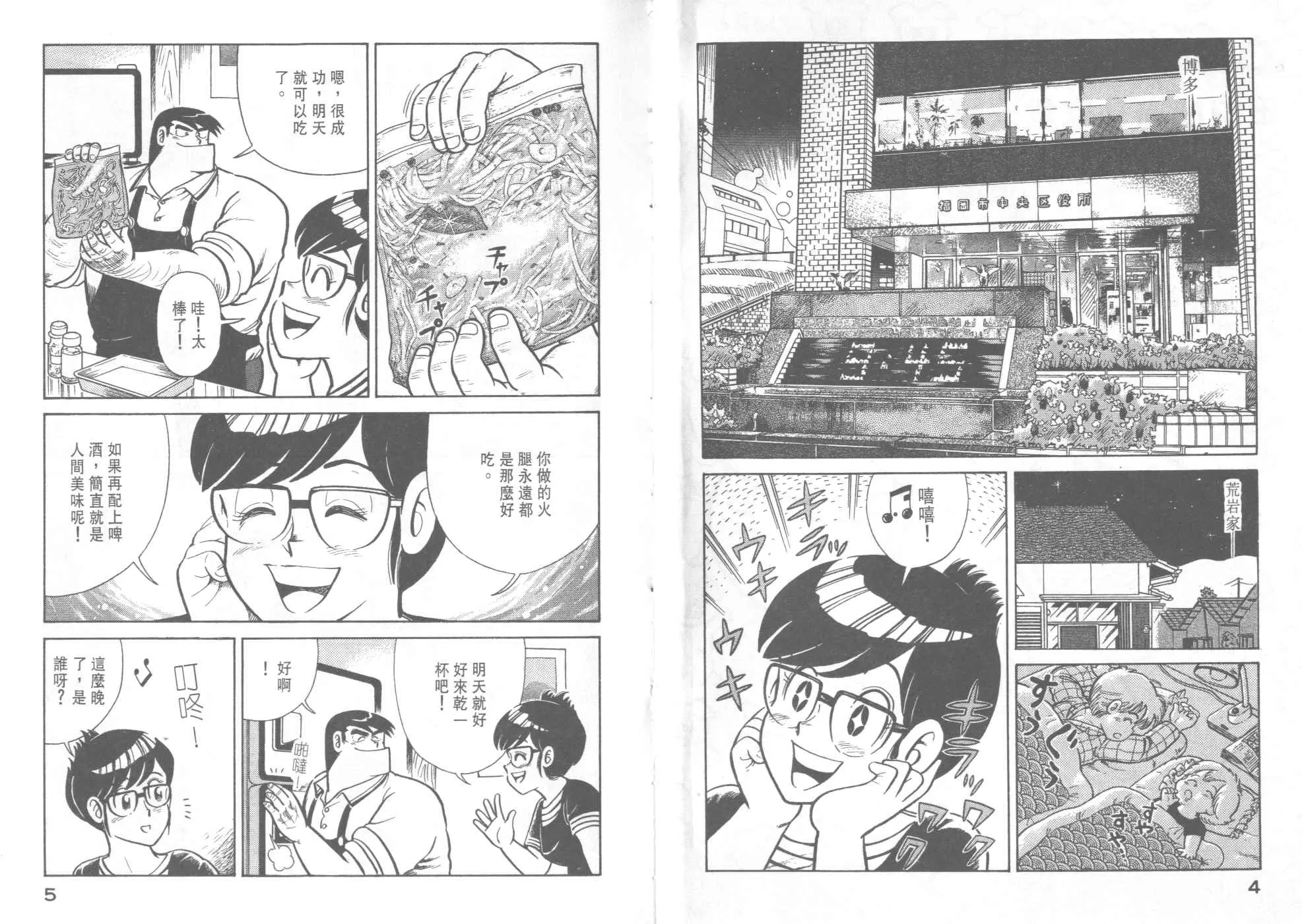 VOL38 第4页