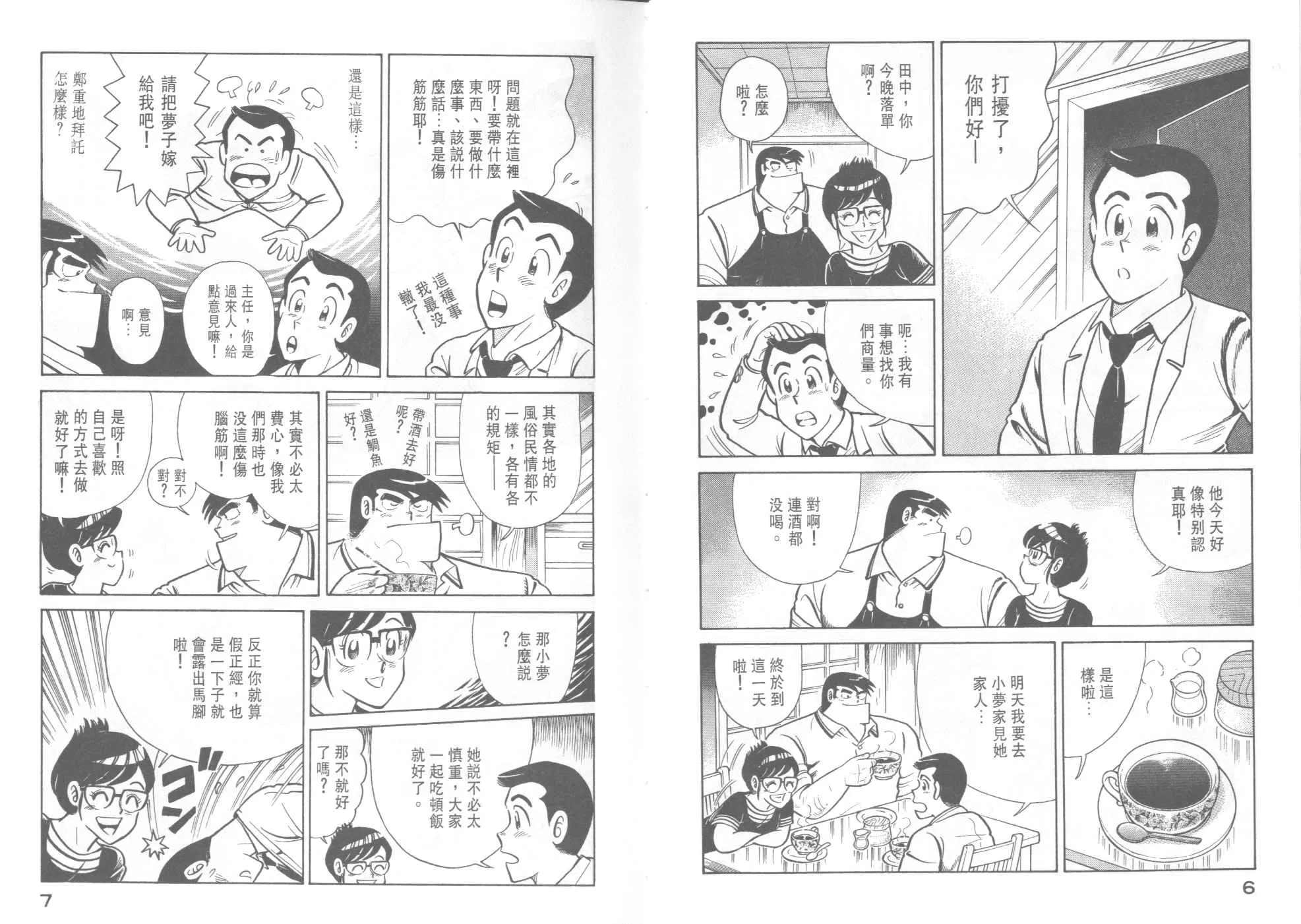 VOL38 第5页
