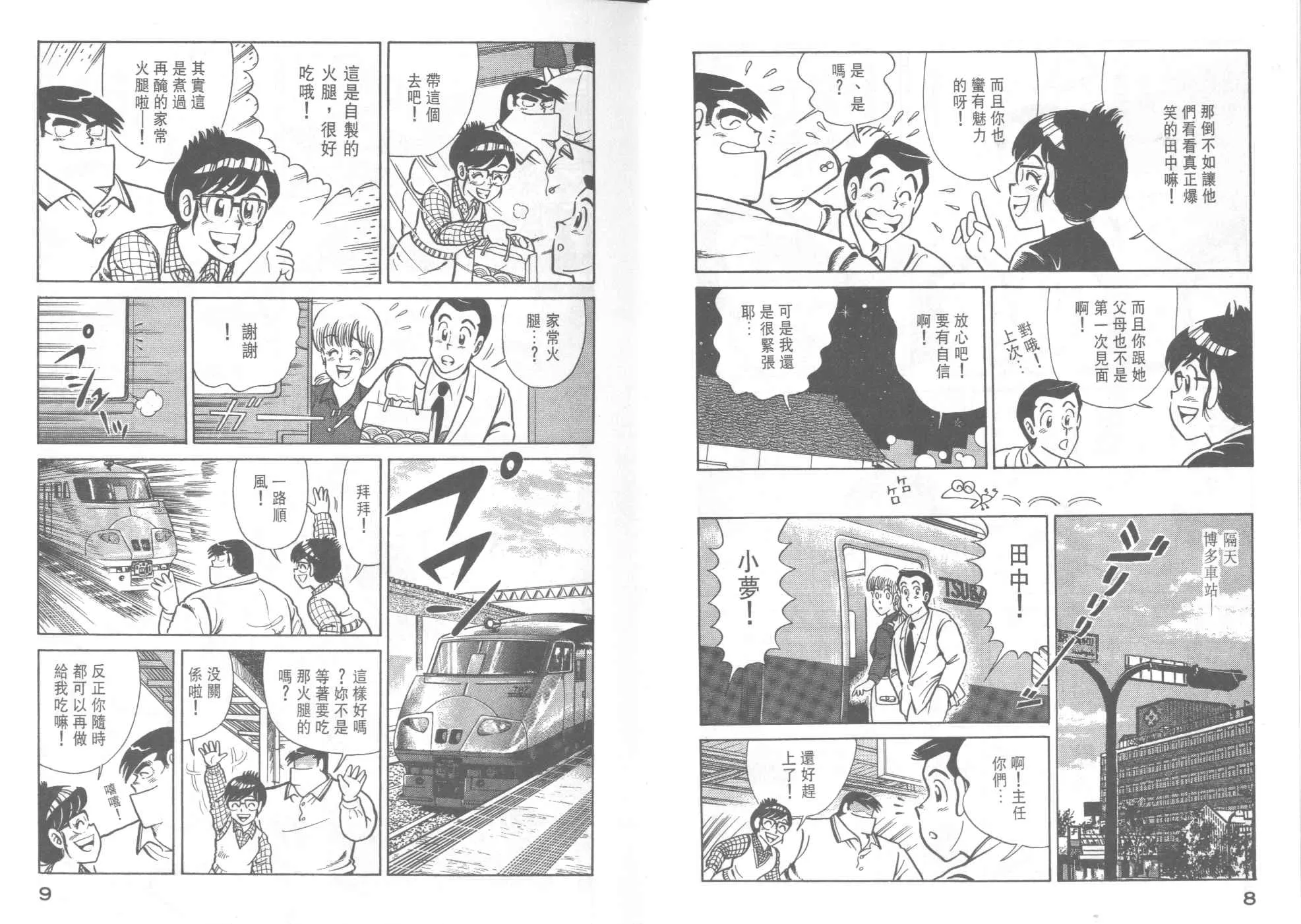 VOL38 第6页